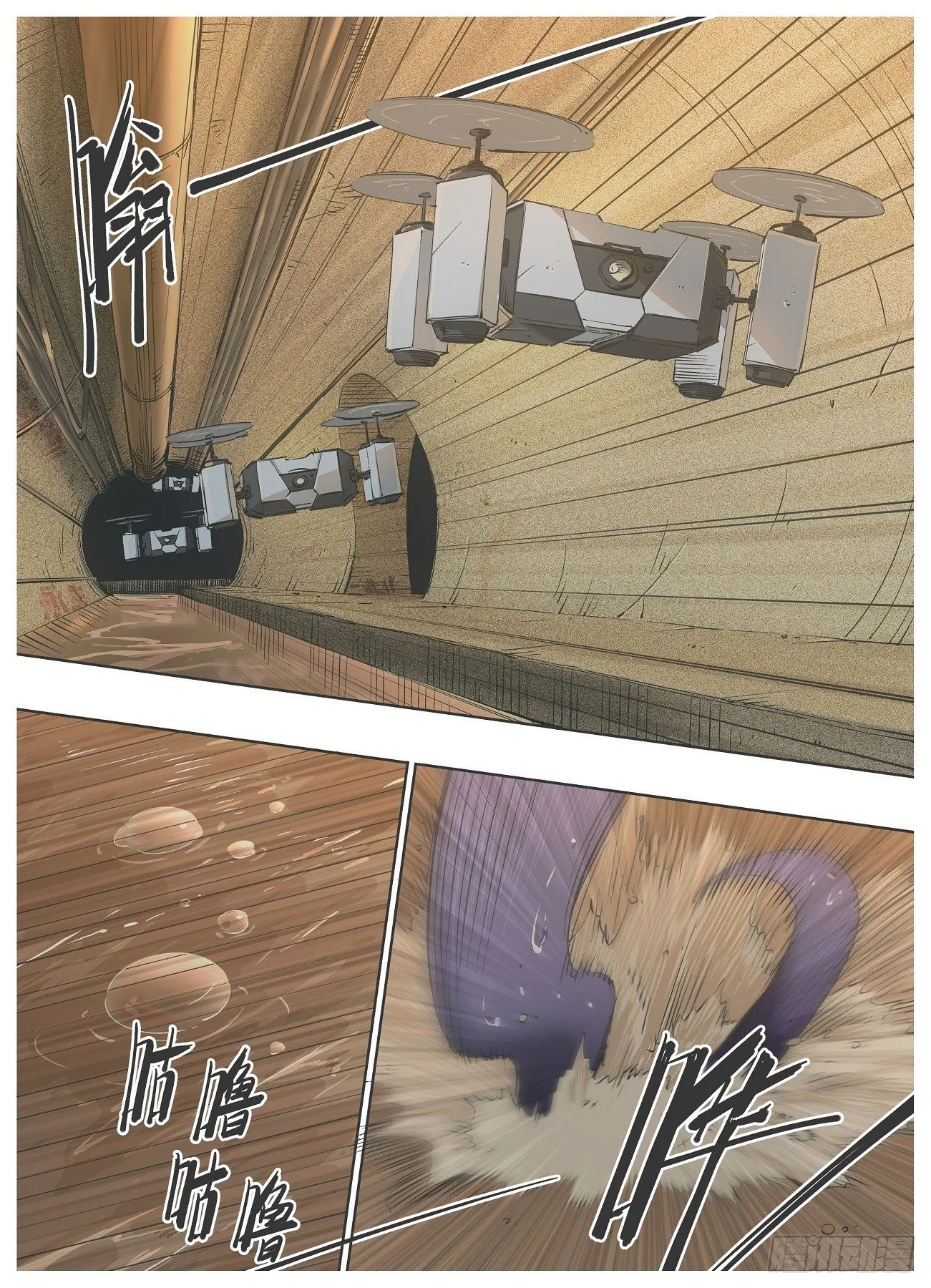 铁锤妹妹的头像漫画,61.跃迁1图