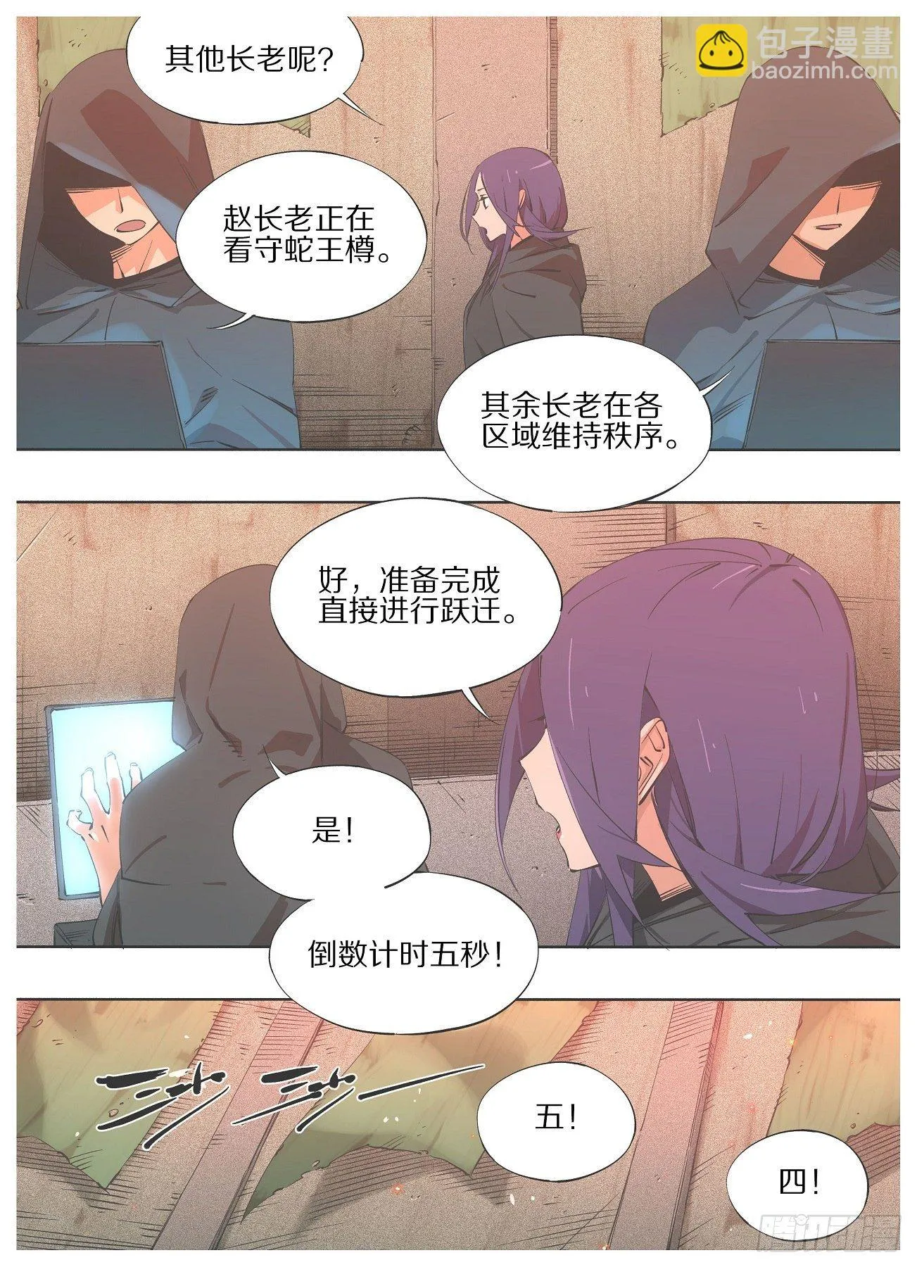 铁锤妹妹的头像漫画,61.跃迁5图