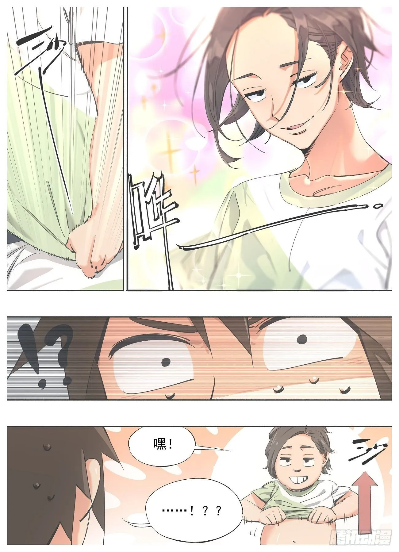 我的小铁锤呀漫画,82.能力2图