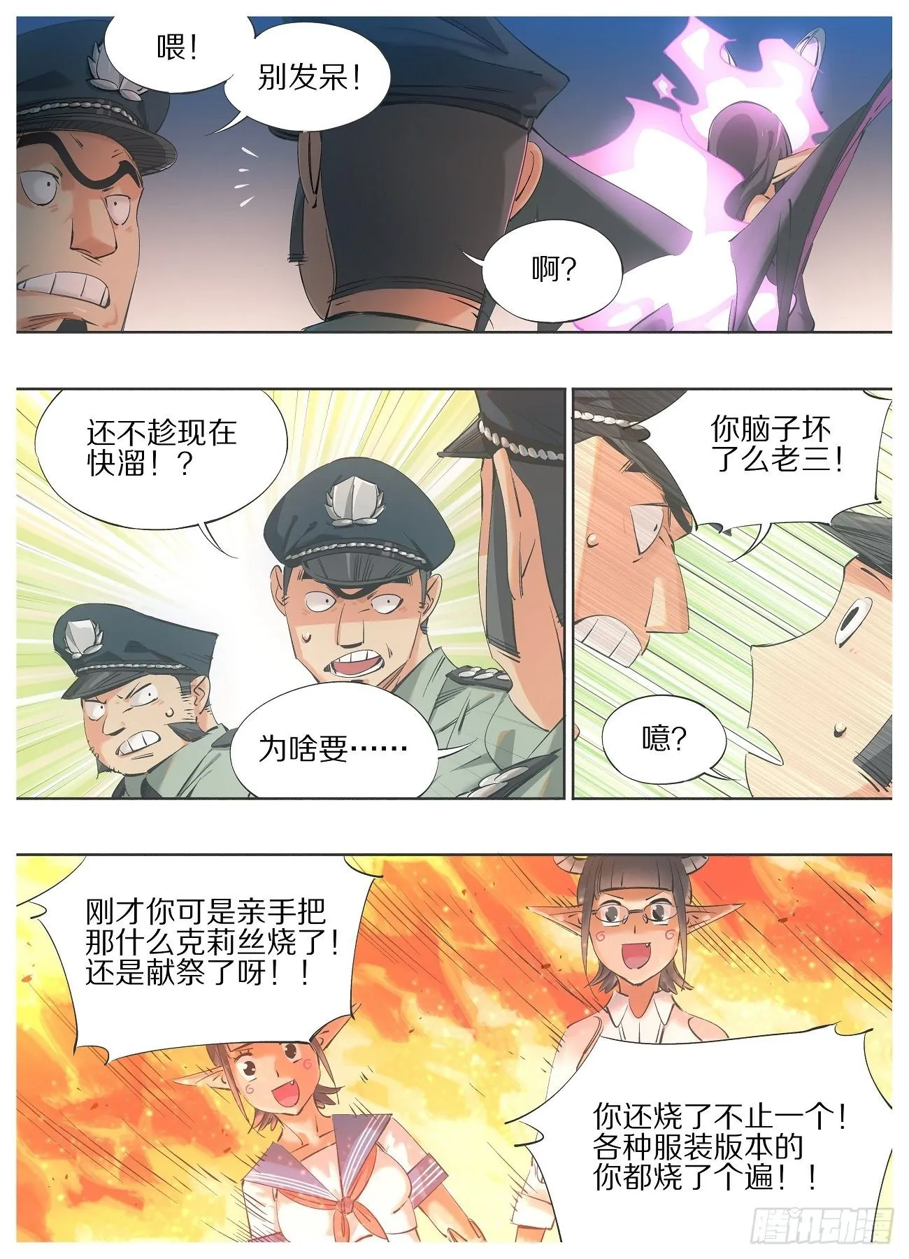 我的铁血金戈梦电视剧35集剧情漫画,66.另立门户4图