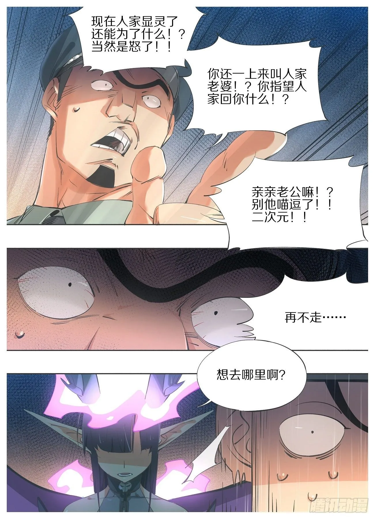 我的铁血金戈梦电视剧35集剧情漫画,66.另立门户5图