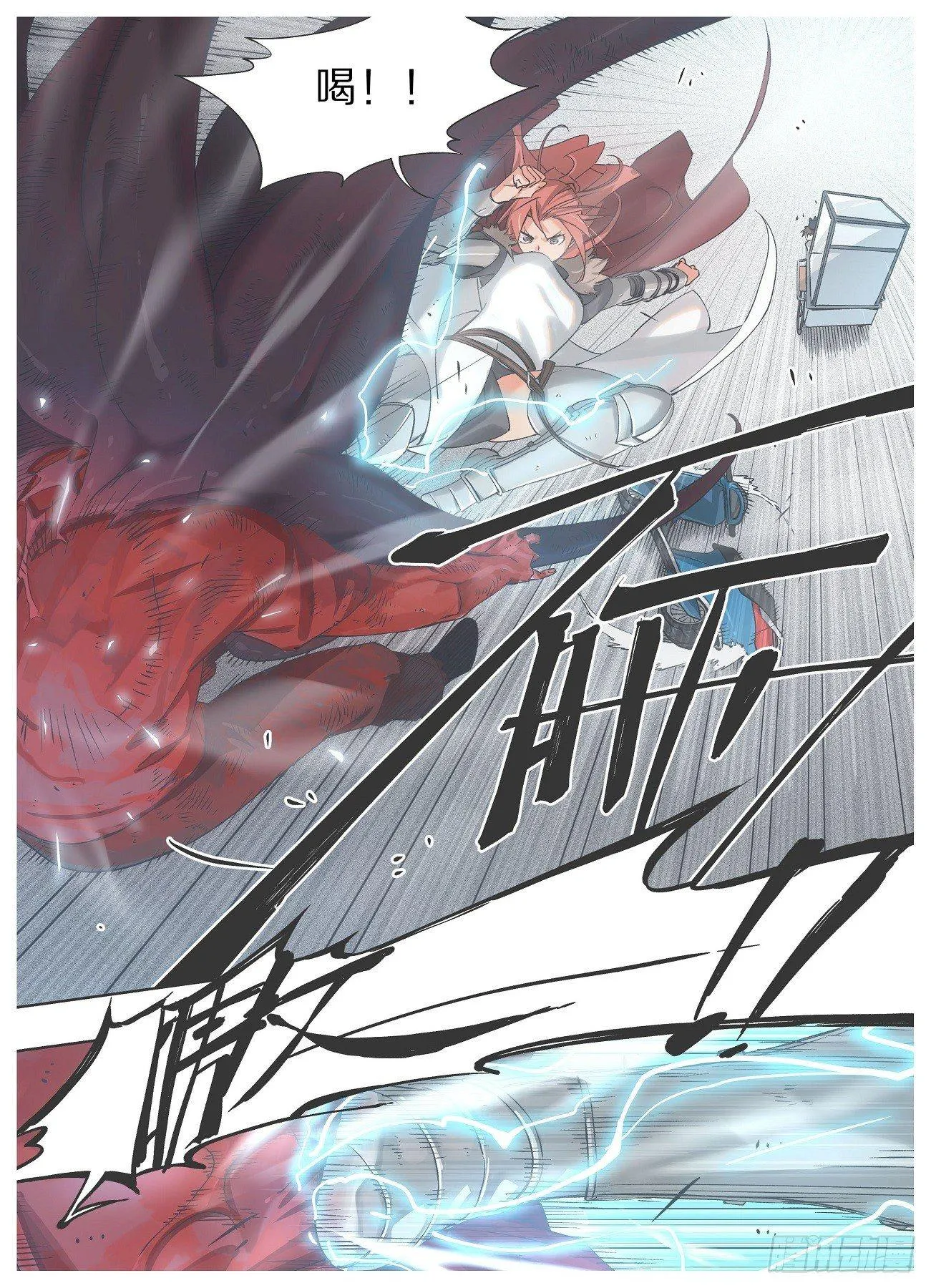 我的铁血金戈梦剧情分集介绍漫画,18.我们有救了！5图