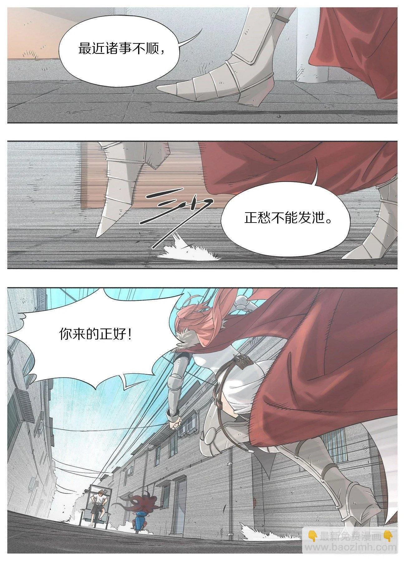 我的铁血金戈梦剧情分集介绍漫画,18.我们有救了！3图