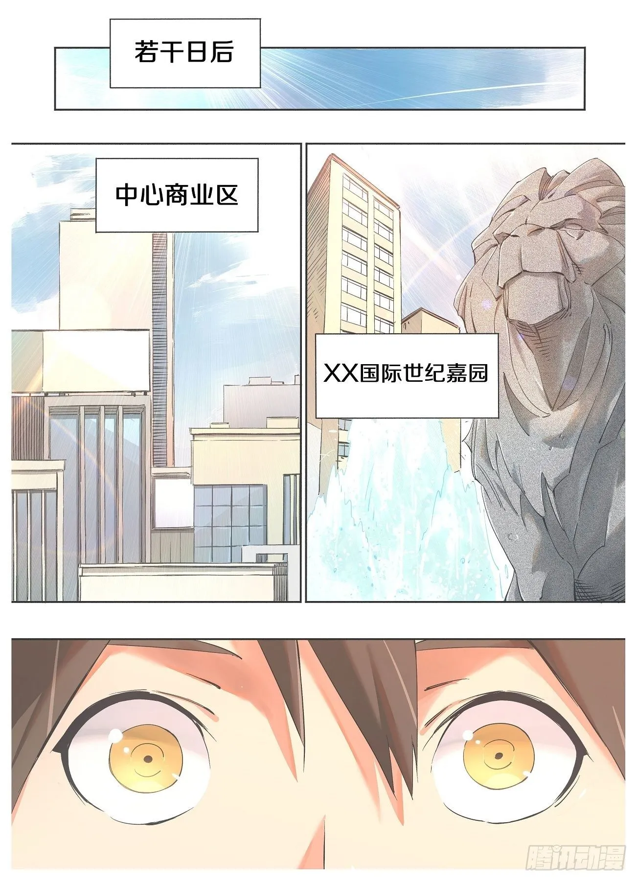 我的铁血金戈梦42漫画,42.无功不受禄！1图