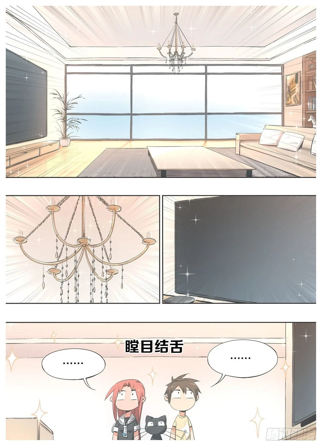 我的铁血金戈梦42漫画,42.无功不受禄！2图