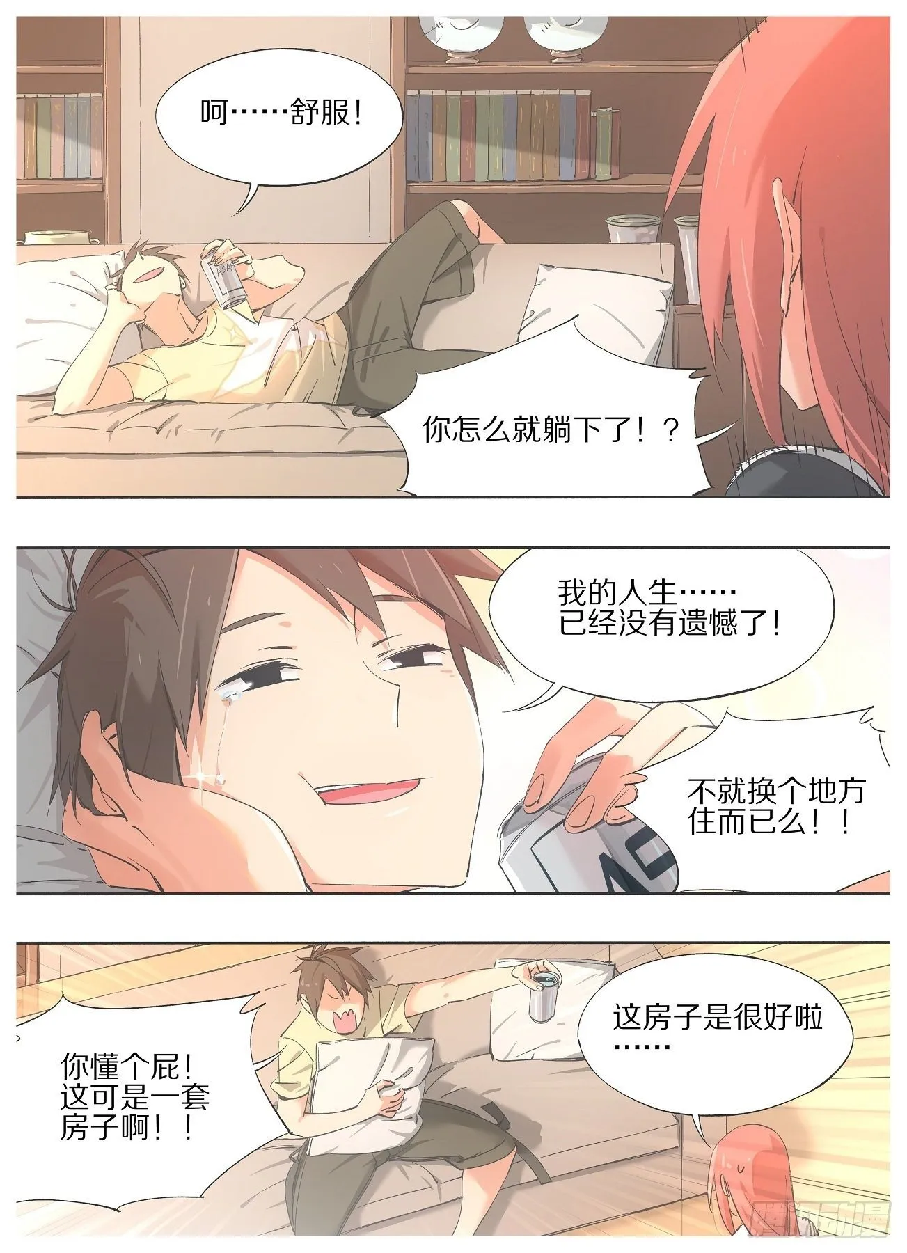 我的铁血金戈梦42漫画,42.无功不受禄！4图