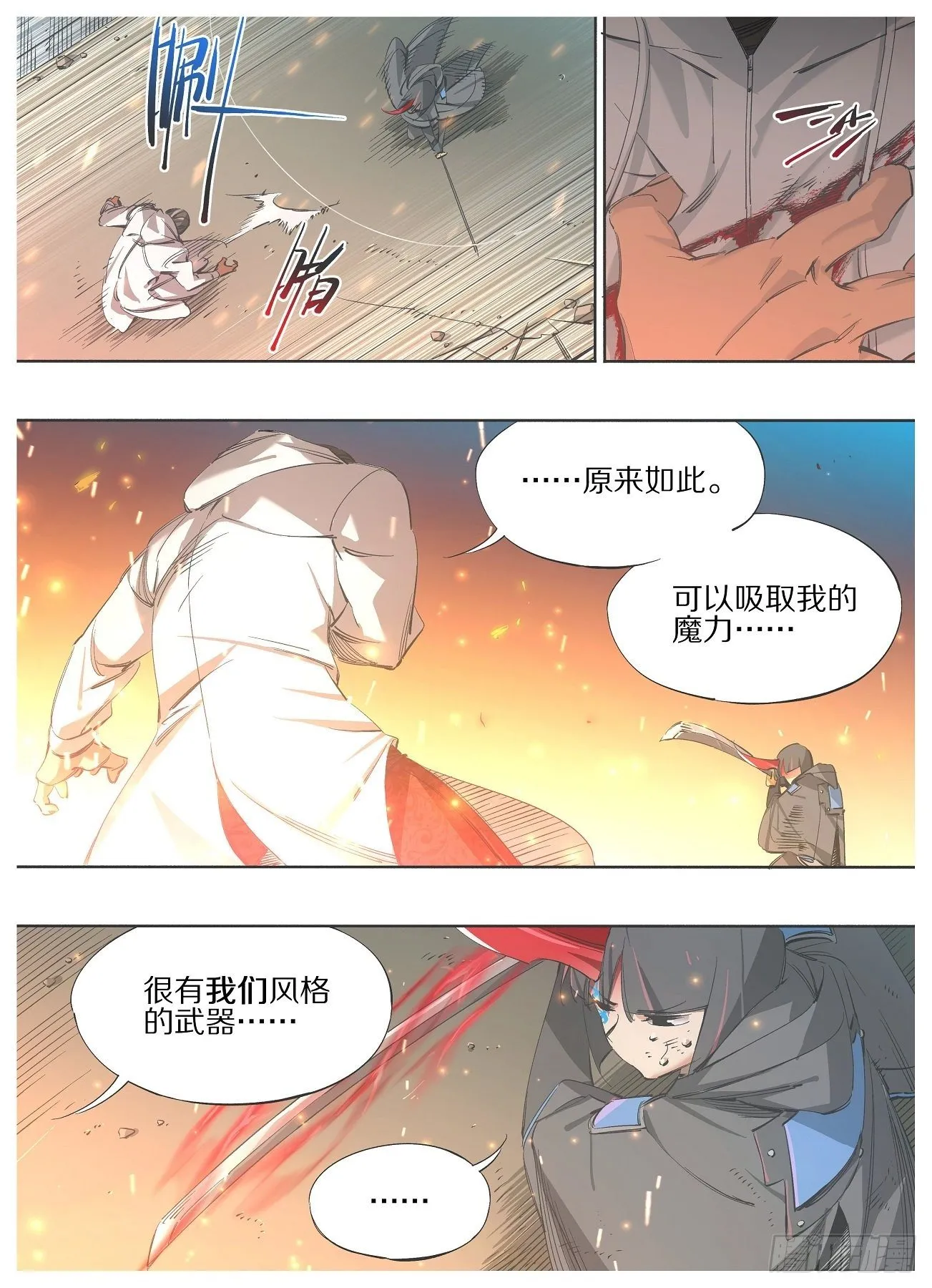 我的铁人爸爸漫画,109.二阶段3图