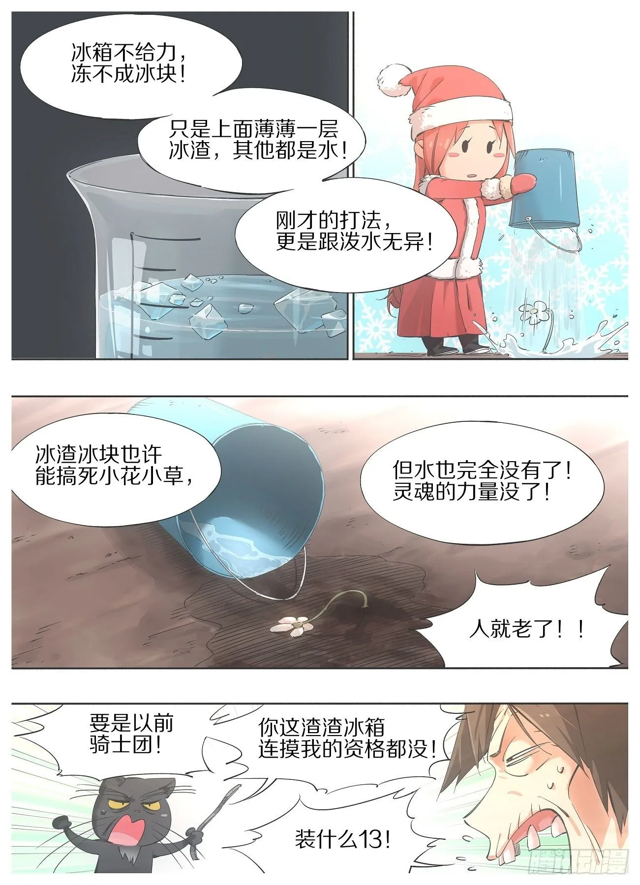 铁锤女孩是什么意思漫画,36.本体！5图