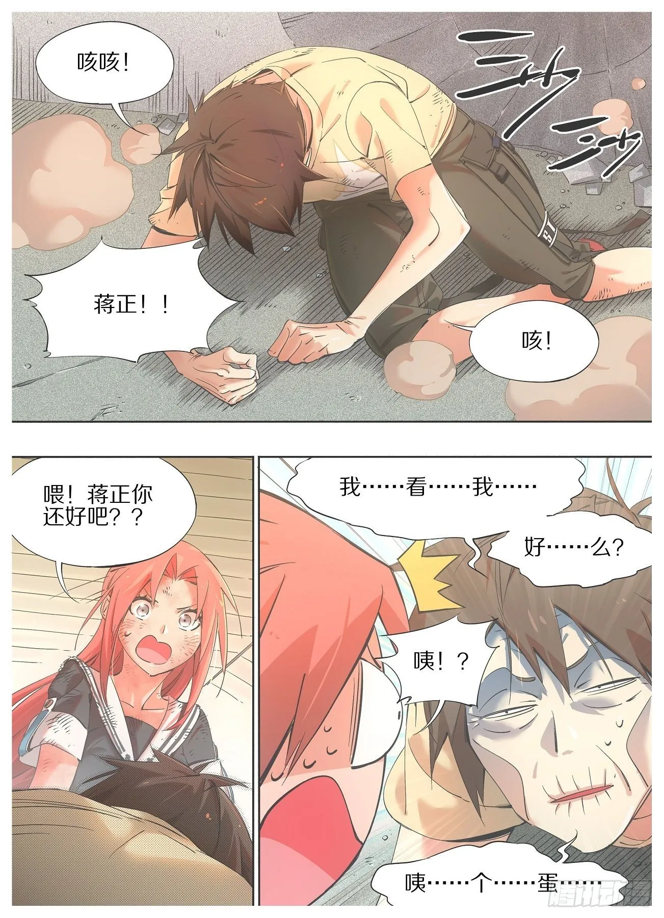 铁锤女孩是什么意思漫画,36.本体！2图