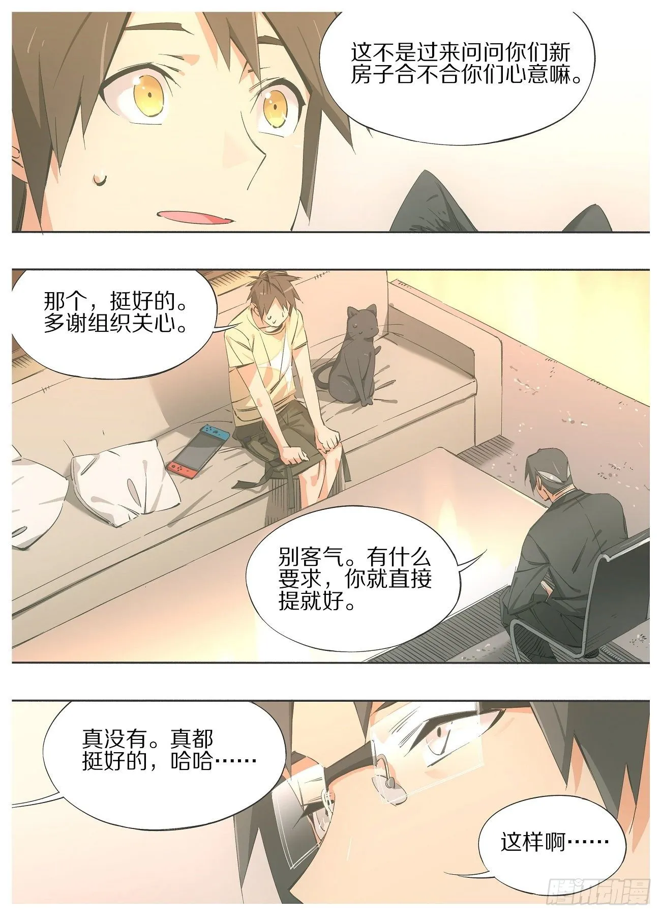 我的铁人爸爸漫画,57.他怎么来了！4图
