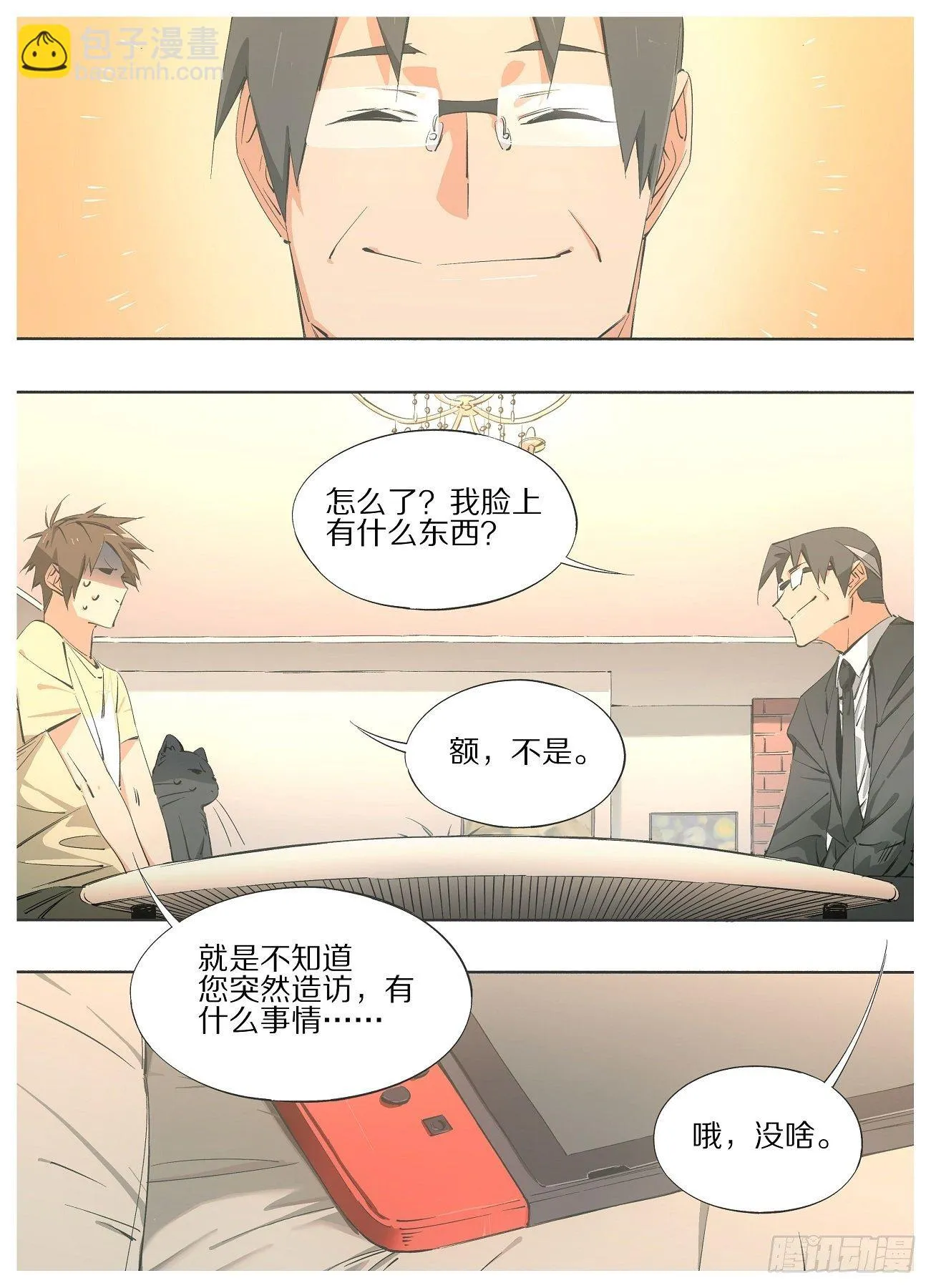 我的铁人爸爸漫画,57.他怎么来了！3图