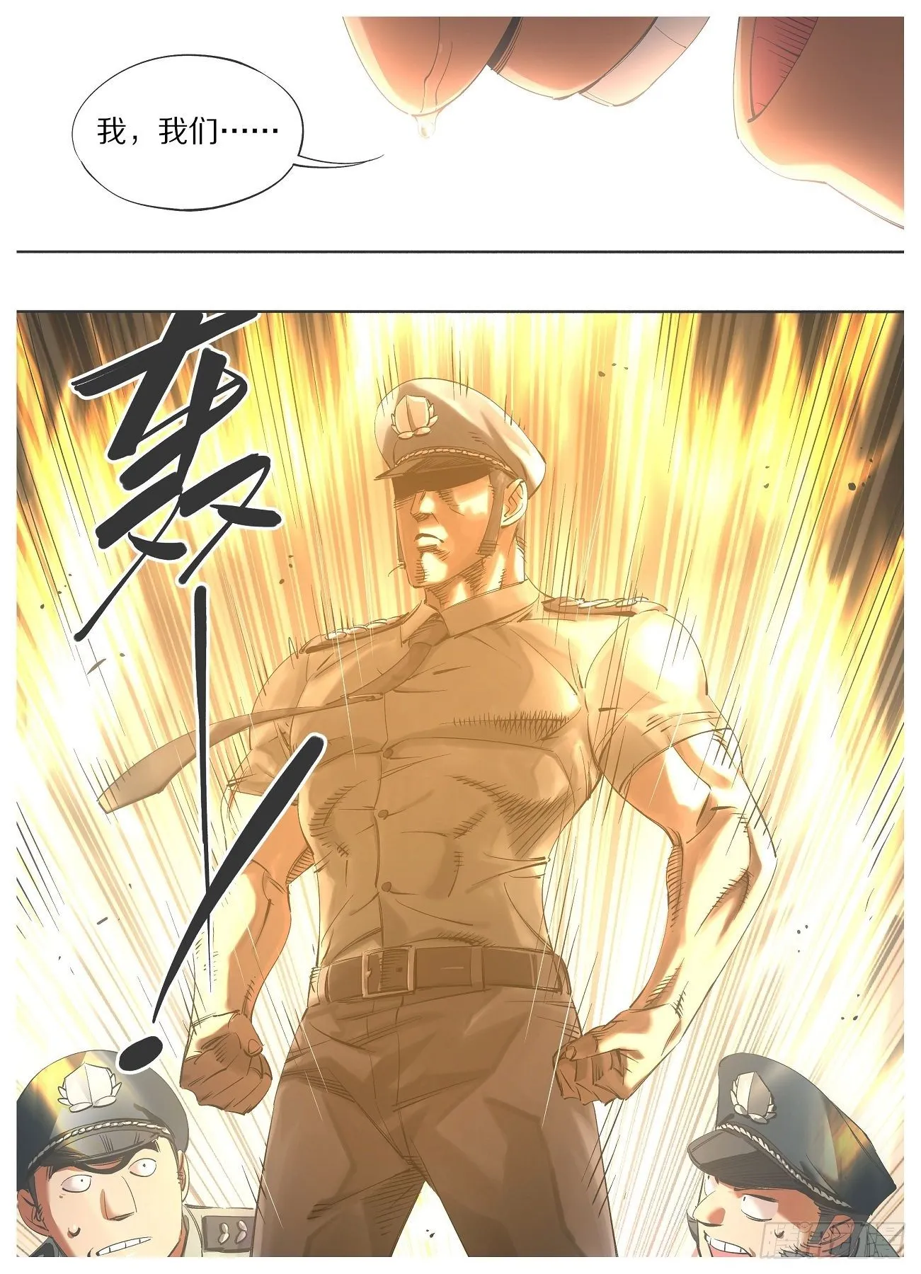 铁锤妹妹的头像漫画,67.成为我的仆人！4图