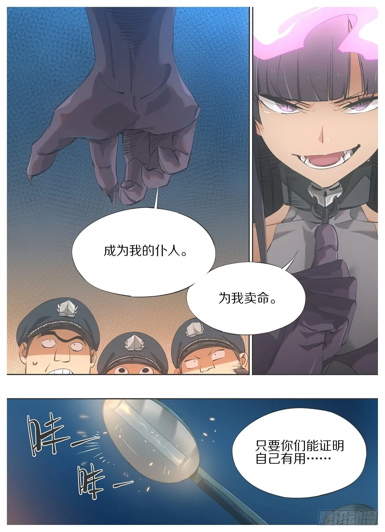 铁锤妹妹的头像漫画,67.成为我的仆人！2图