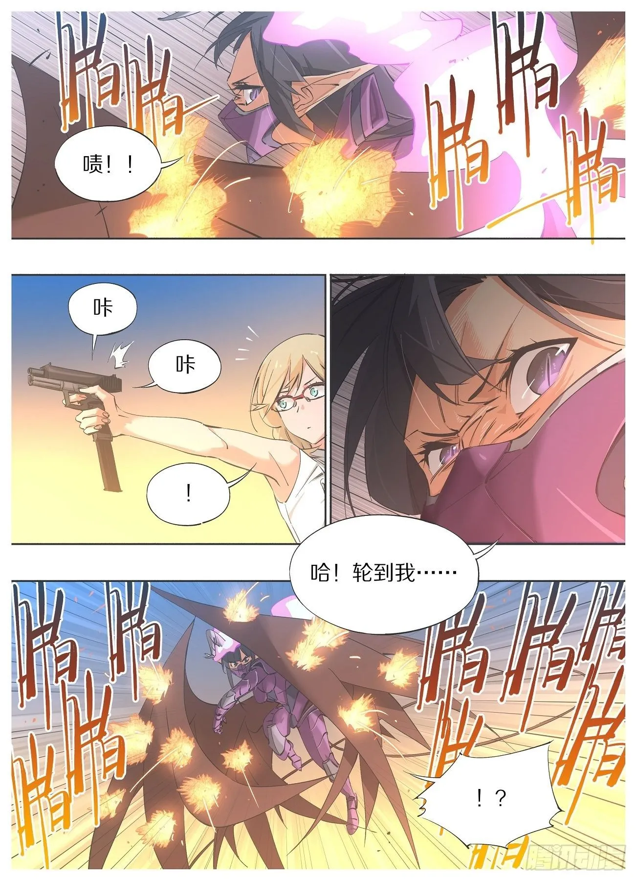 你是我的铁锤妹妹是什么意思漫画,55.咱们的神使还有点用处1图