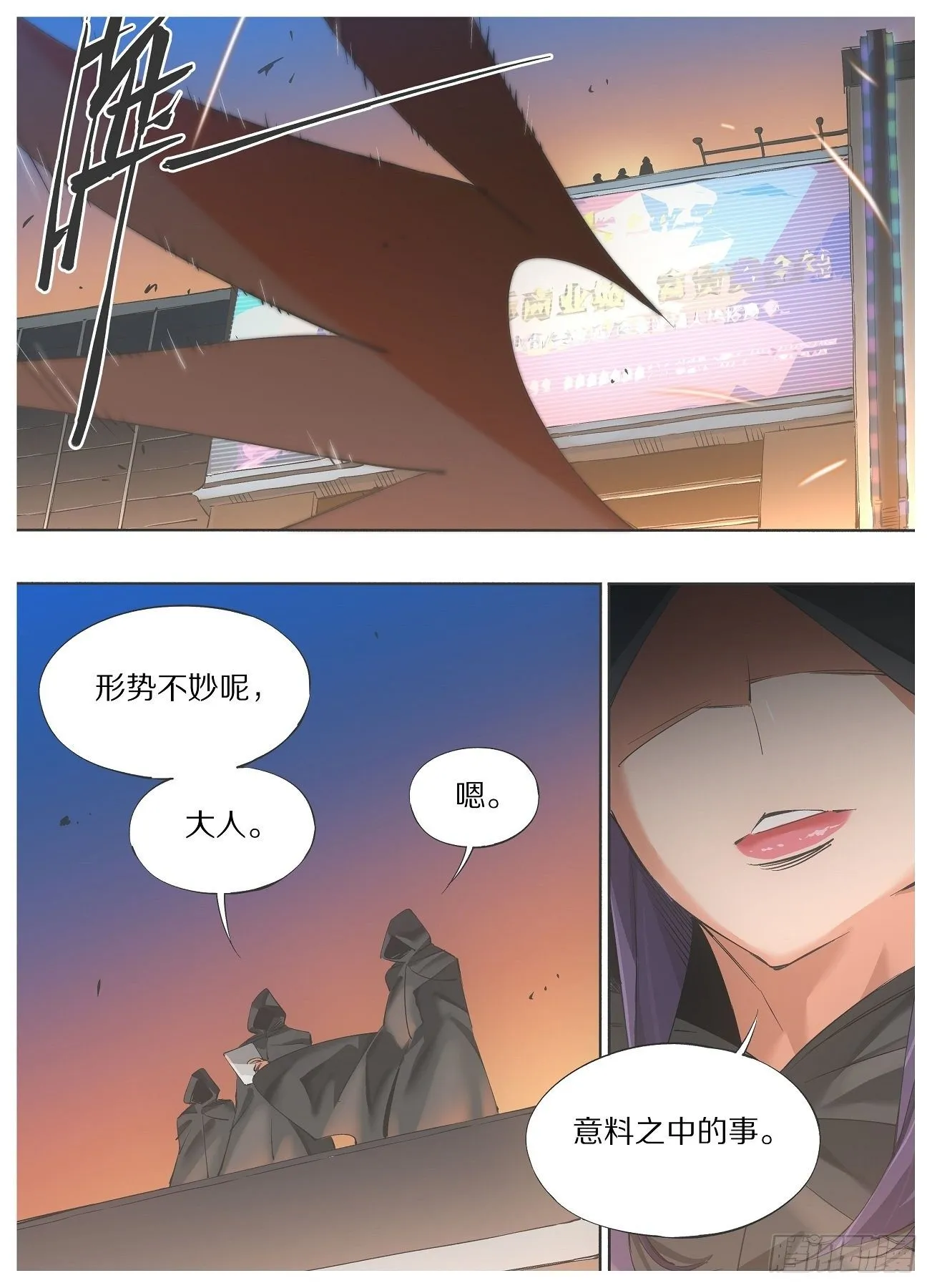 你是我的铁锤妹妹是什么意思漫画,55.咱们的神使还有点用处3图