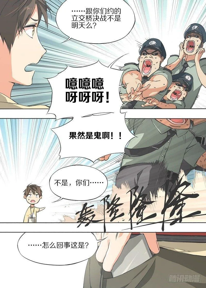 铁锤妹妹是什么意思啊漫画,3.立交桥下3图