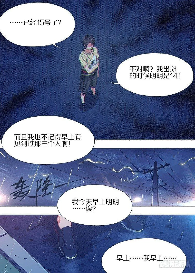铁锤妹妹是什么意思啊漫画,3.立交桥下5图