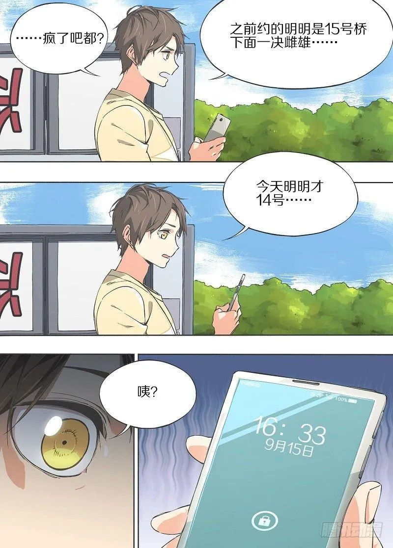 铁锤妹妹是什么意思啊漫画,3.立交桥下4图