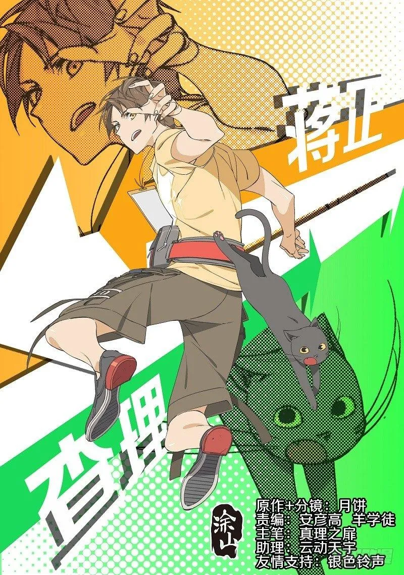 铁锤妹妹是什么意思啊漫画,3.立交桥下1图