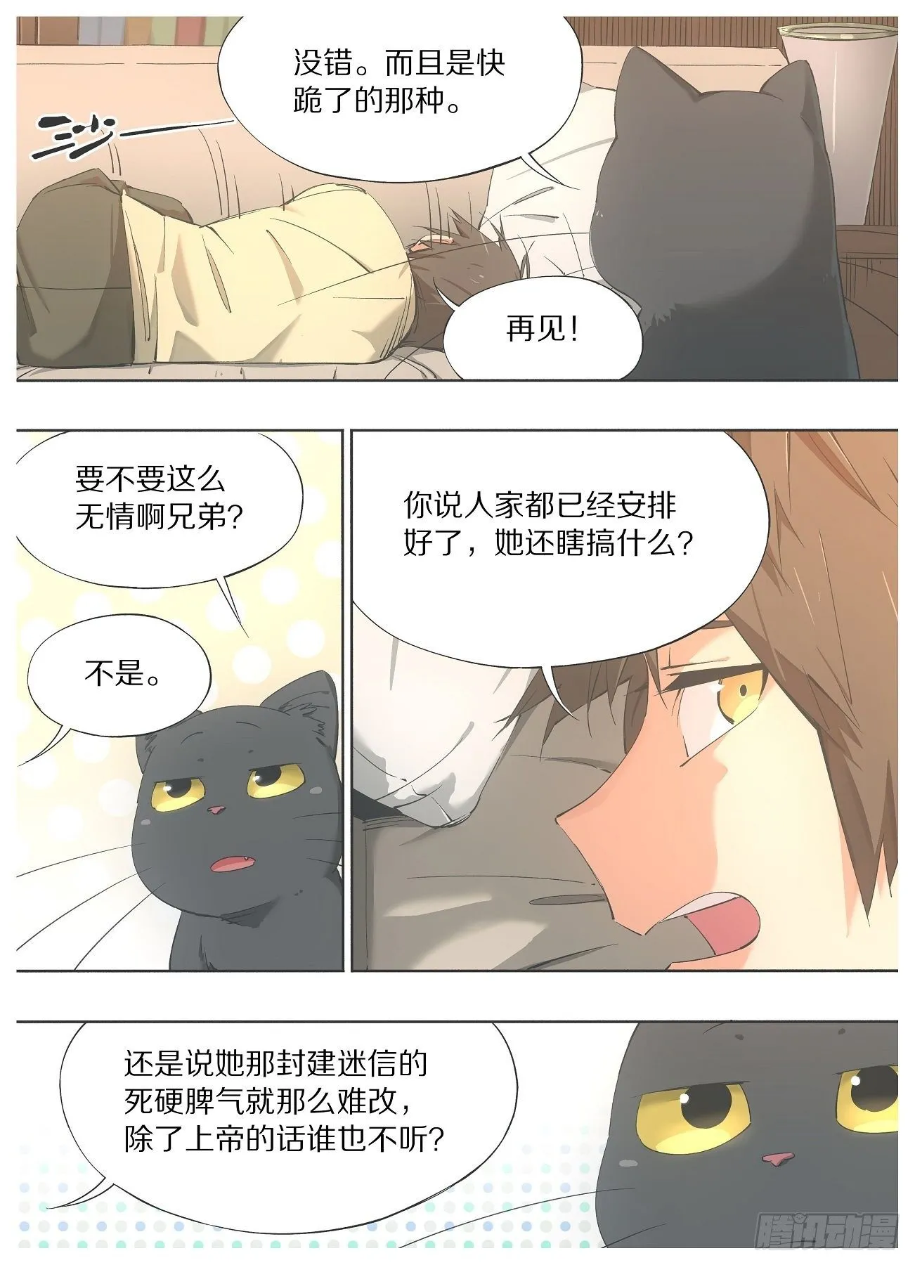 我的铁人爸爸漫画,47.浸入式体验！1图