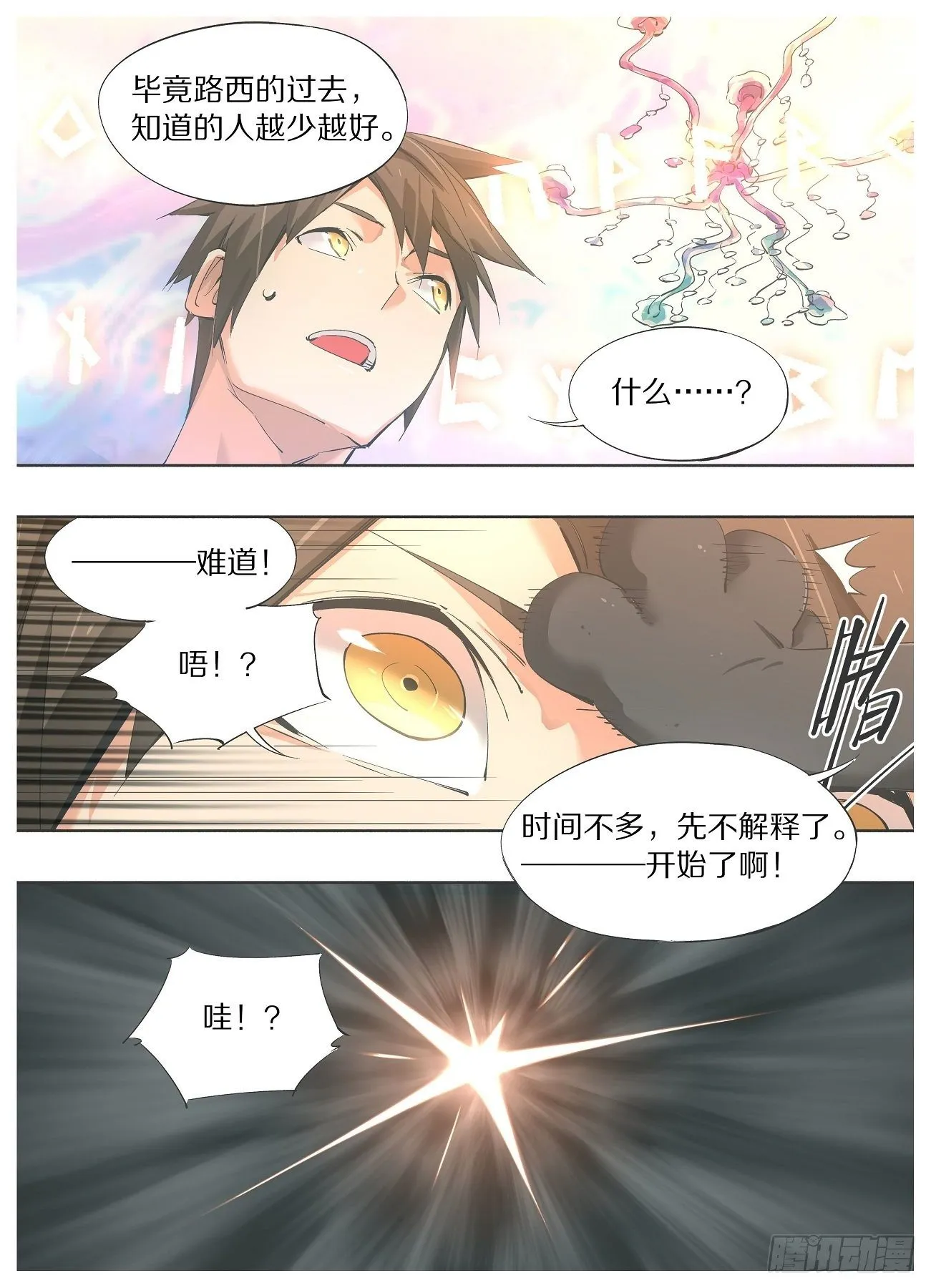 我的铁人爸爸漫画,47.浸入式体验！4图