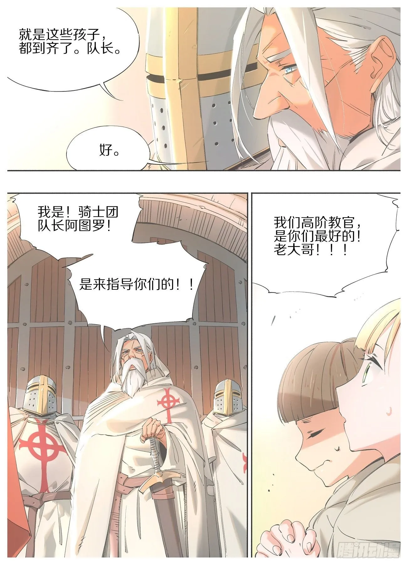 铁锤妹妹的头像漫画,48.圣器使者！1图