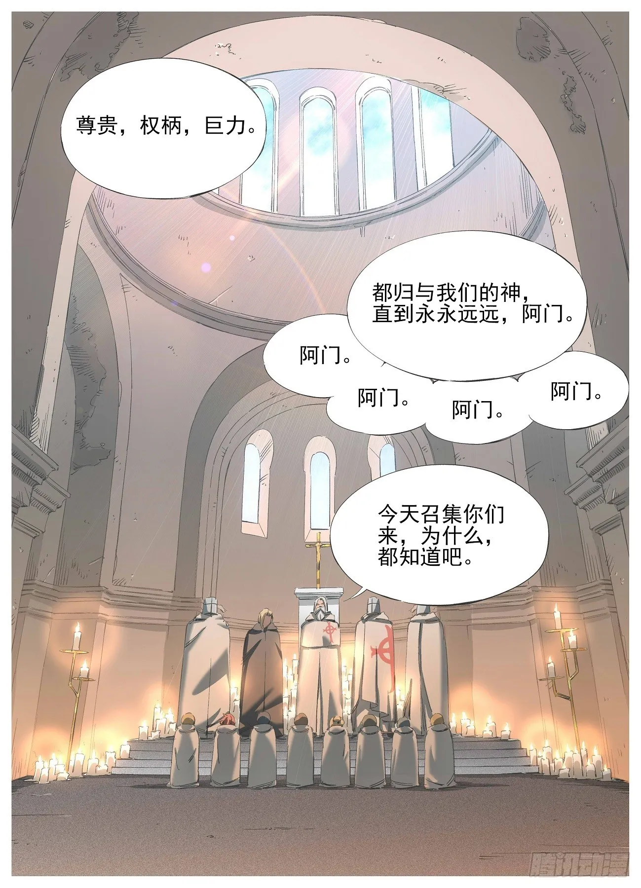 我的铁哥们漫画,140.咱们得去帮他5图