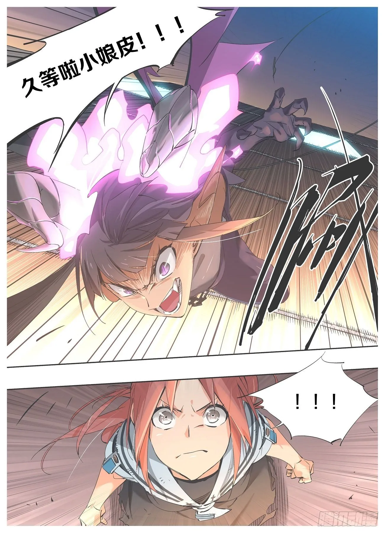铁锤妹妹的头像漫画,45.久等啦小娘皮！4图