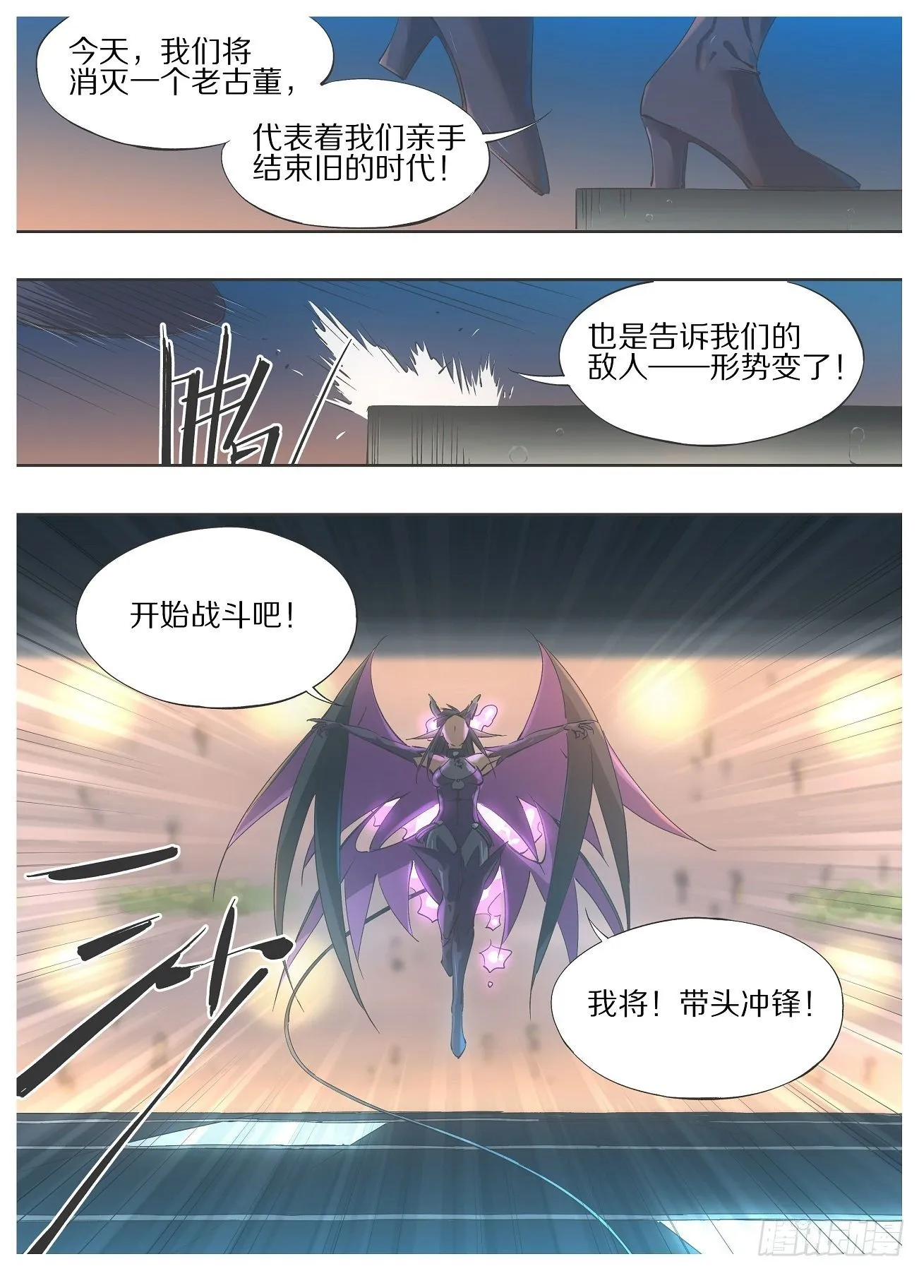 铁锤妹妹的头像漫画,45.久等啦小娘皮！3图