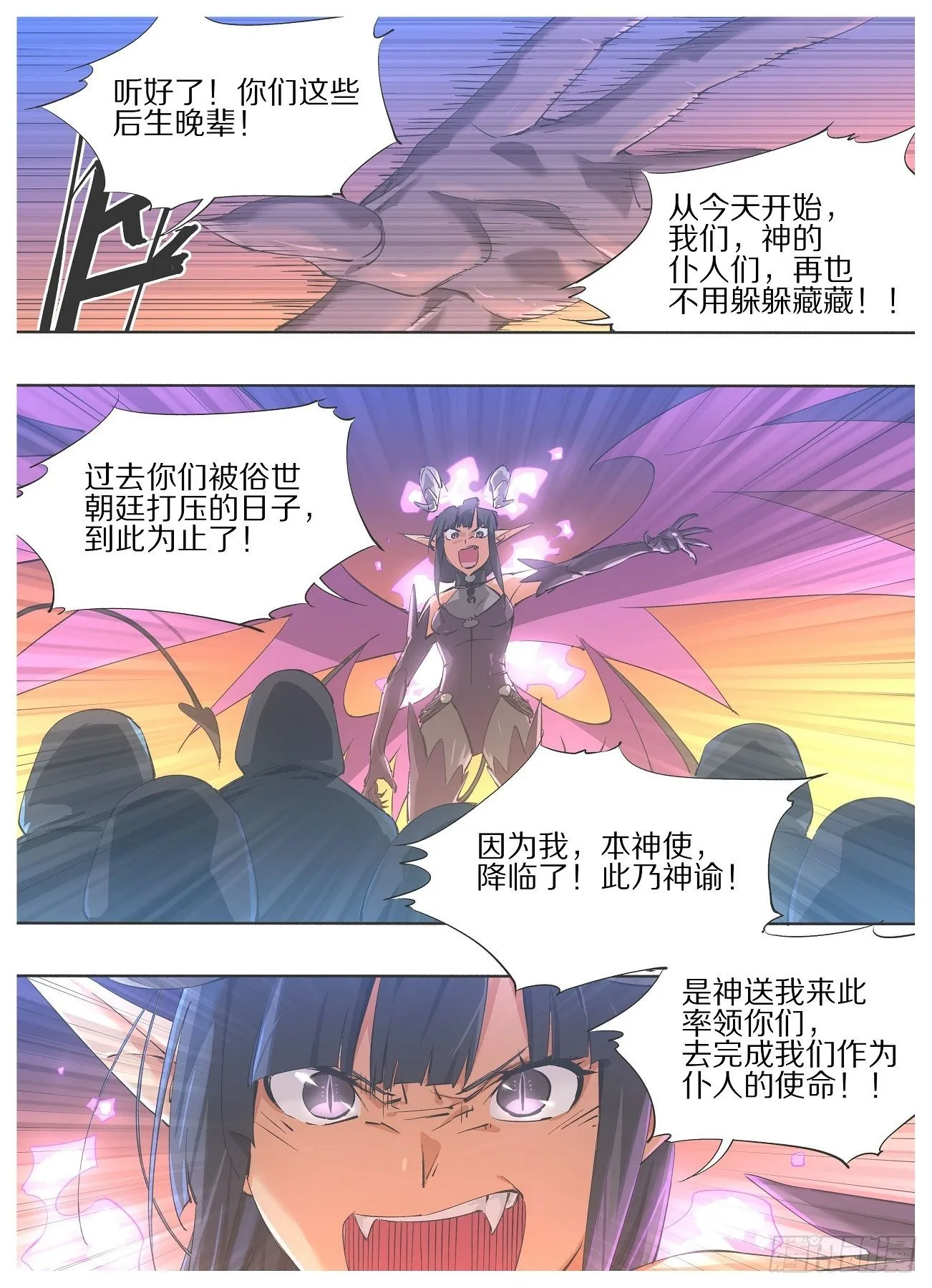铁锤妹妹的头像漫画,45.久等啦小娘皮！2图