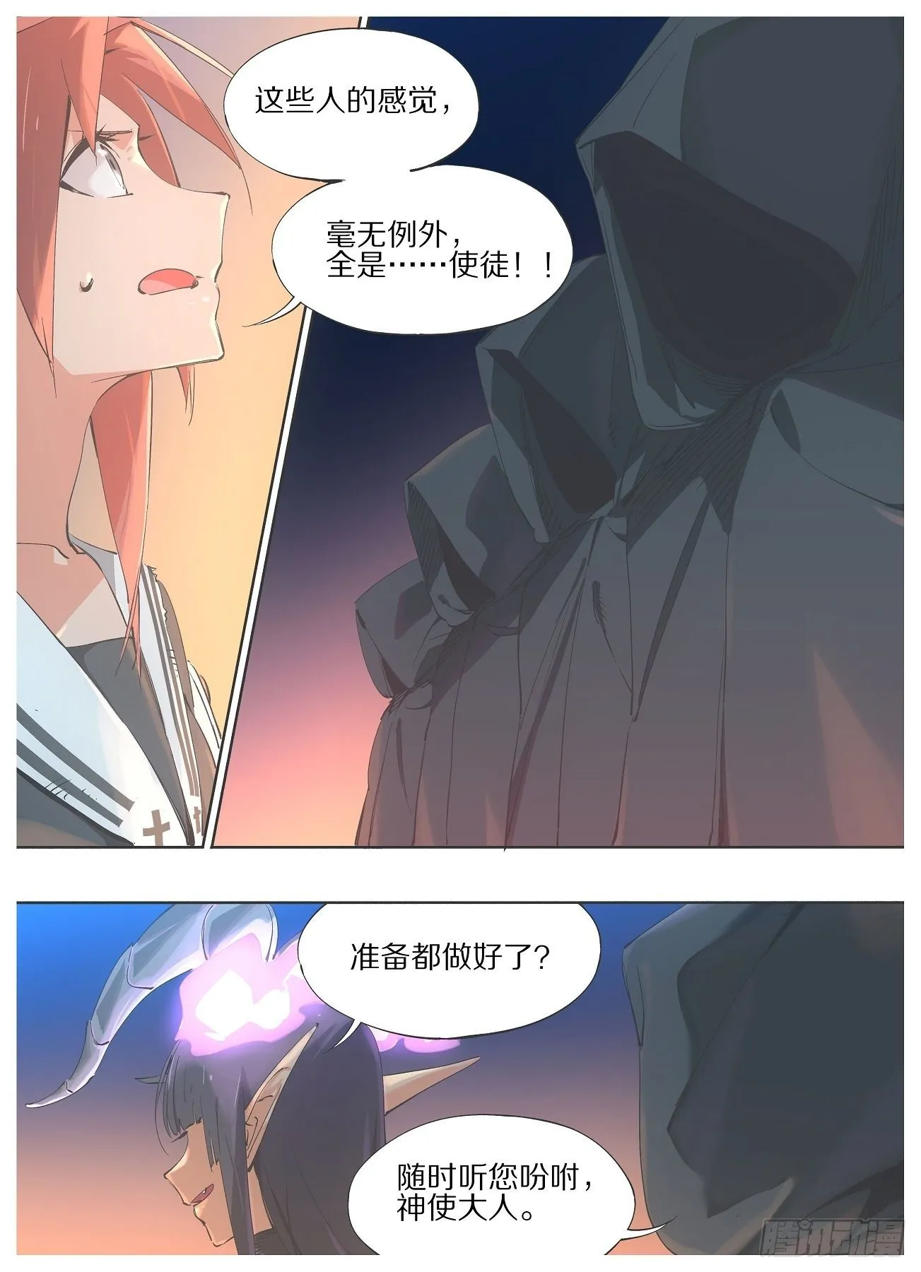 铁锤妹妹的头像漫画,45.久等啦小娘皮！1图