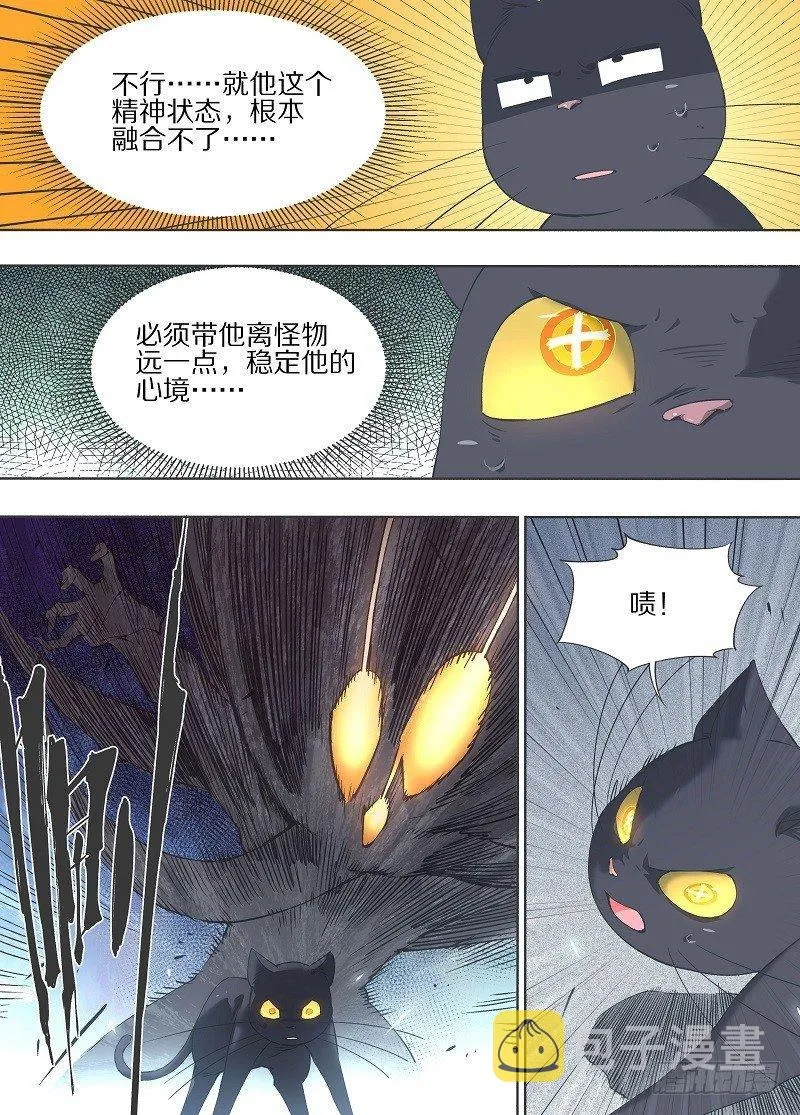铁锤妹妹是什么意思啊漫画,16.那就只能自爆了！3图