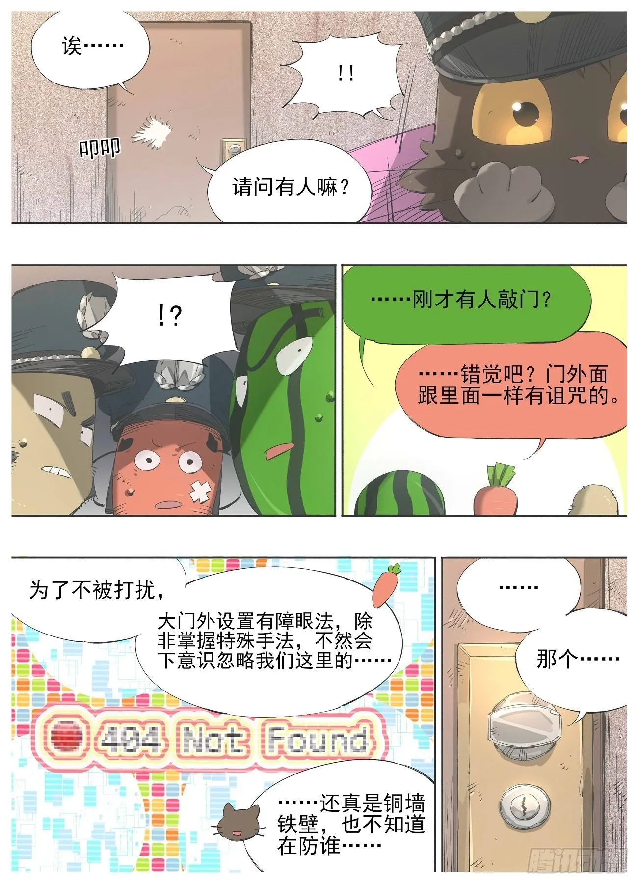 我的铁血金戈梦唐金石被杀漫画,122.朝圣3图