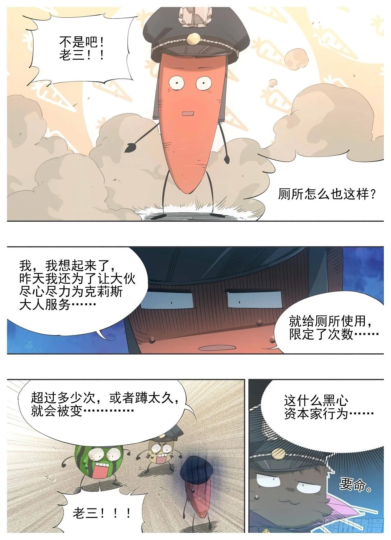 我的铁血金戈梦唐金石被杀漫画,122.朝圣1图