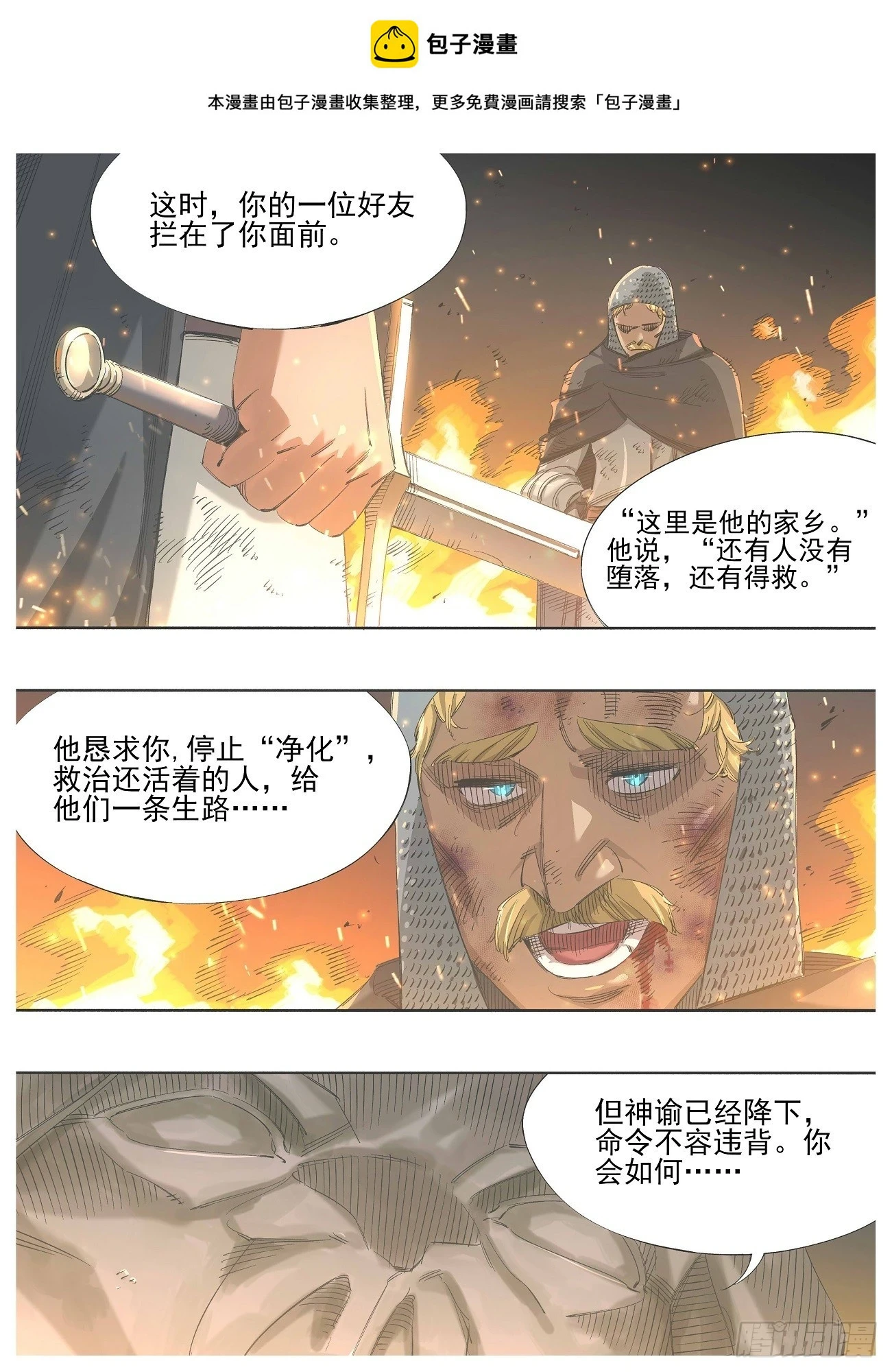 我的铁人爸爸漫画,142.交换1图