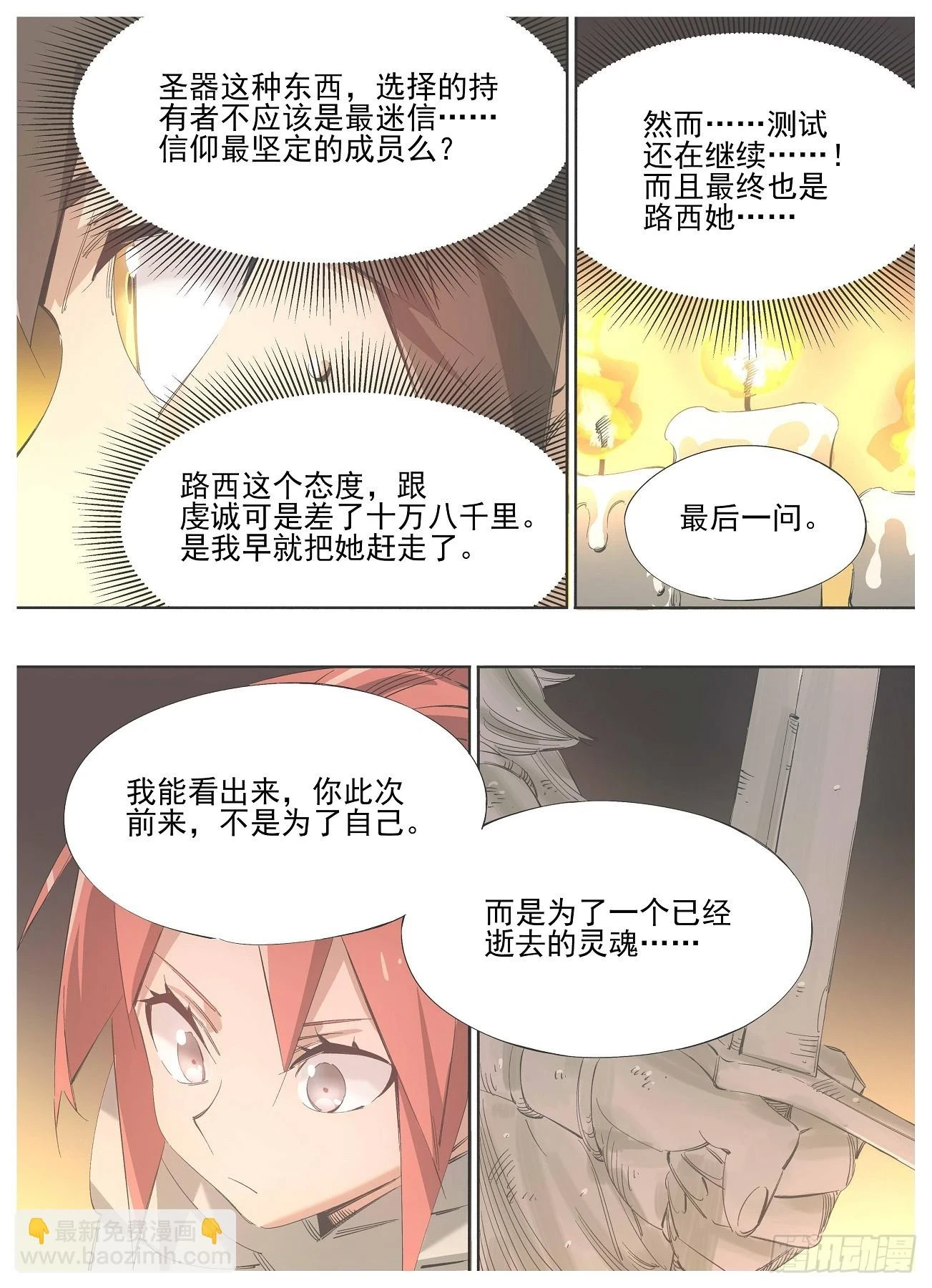 我的铁人爸爸漫画,142.交换4图