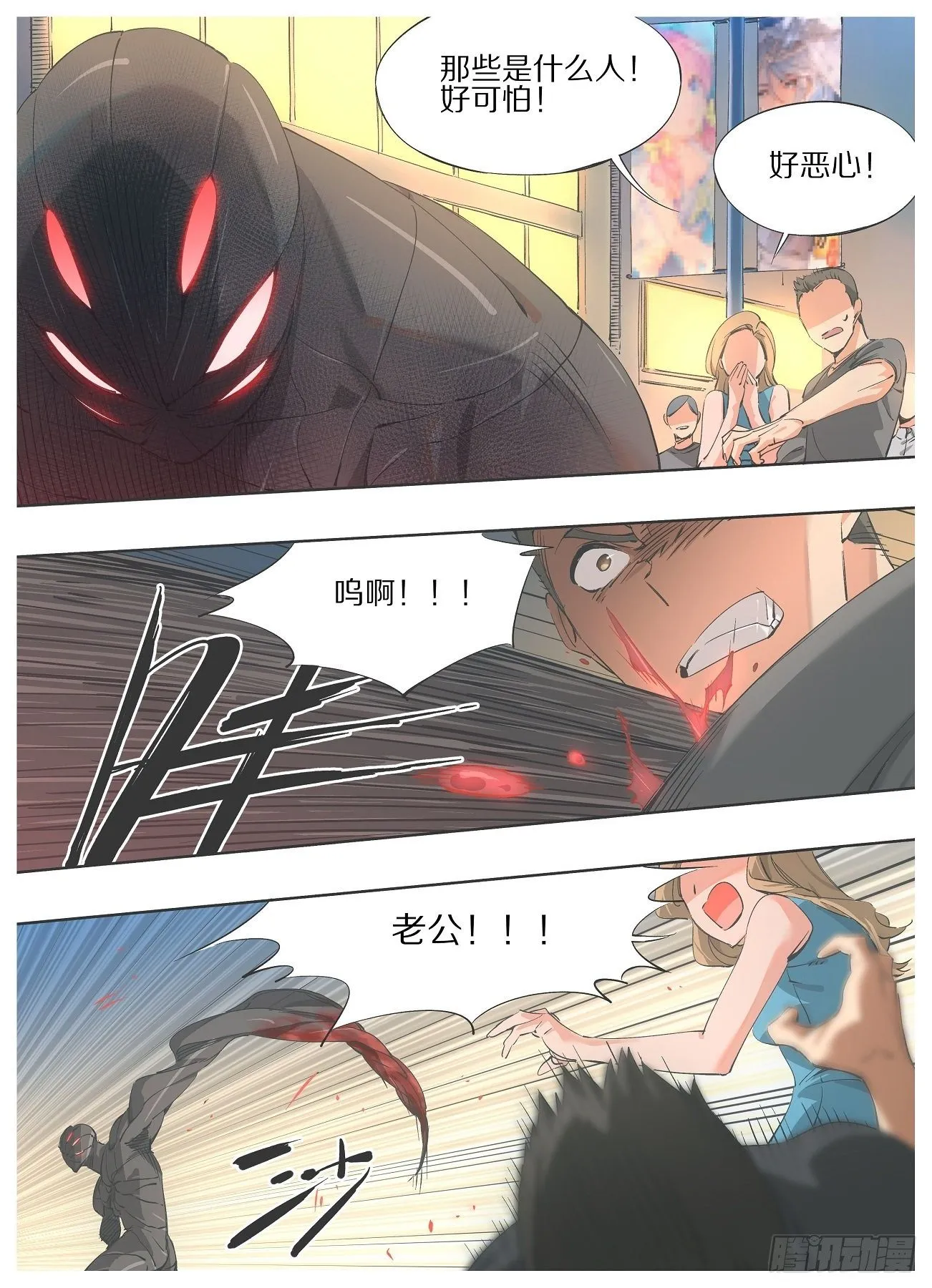 我的铁血金戈梦在线全集免费观看漫画,46.她又跟人干上了？1图