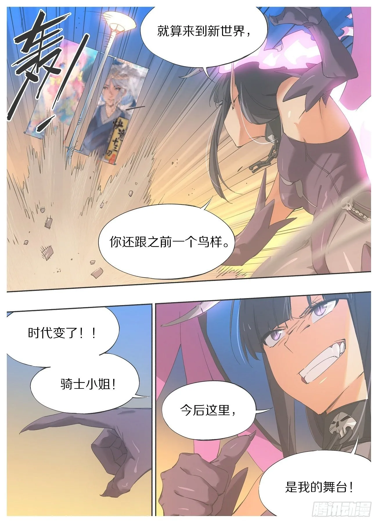 我的铁血金戈梦在线全集免费观看漫画,46.她又跟人干上了？3图