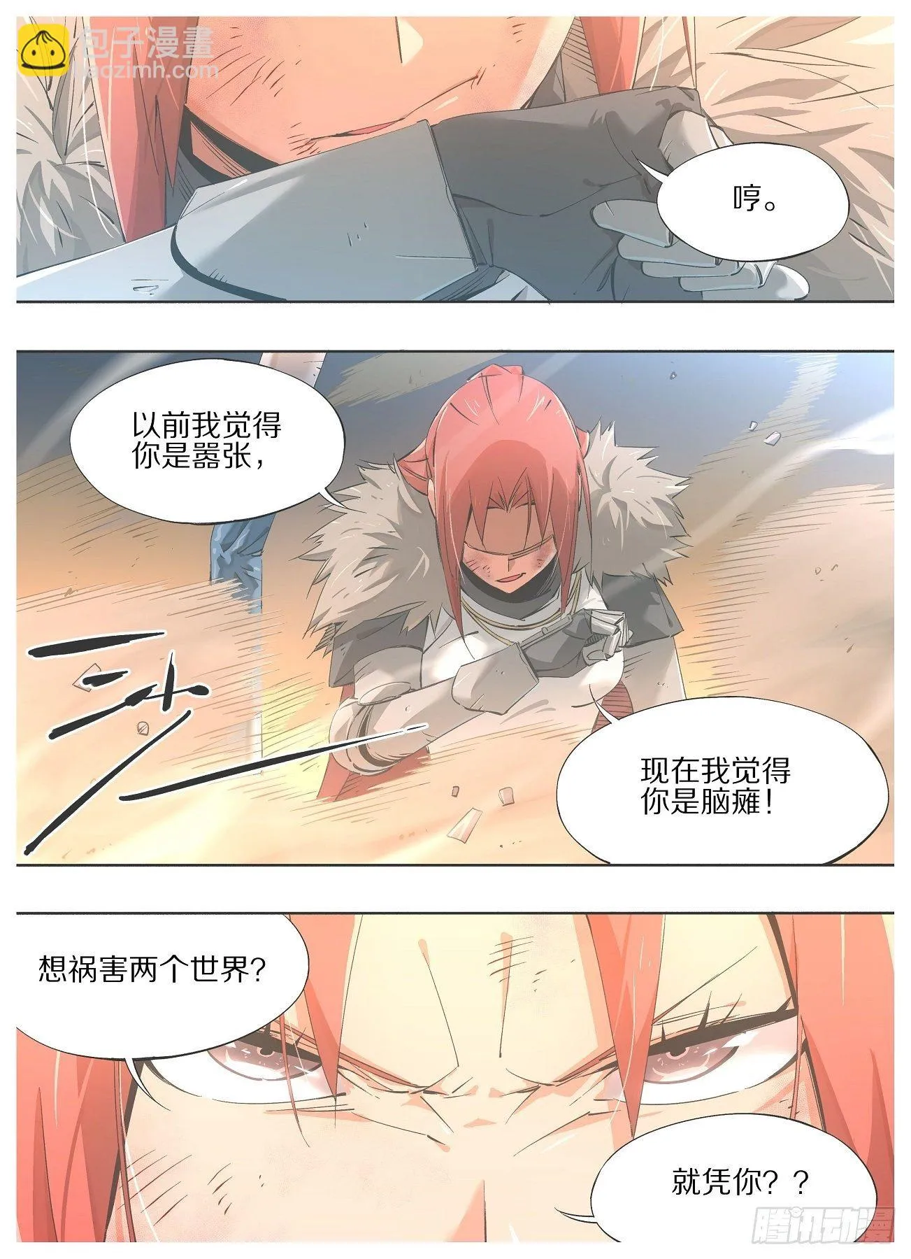 我的铁血金戈梦在线全集免费观看漫画,46.她又跟人干上了？4图
