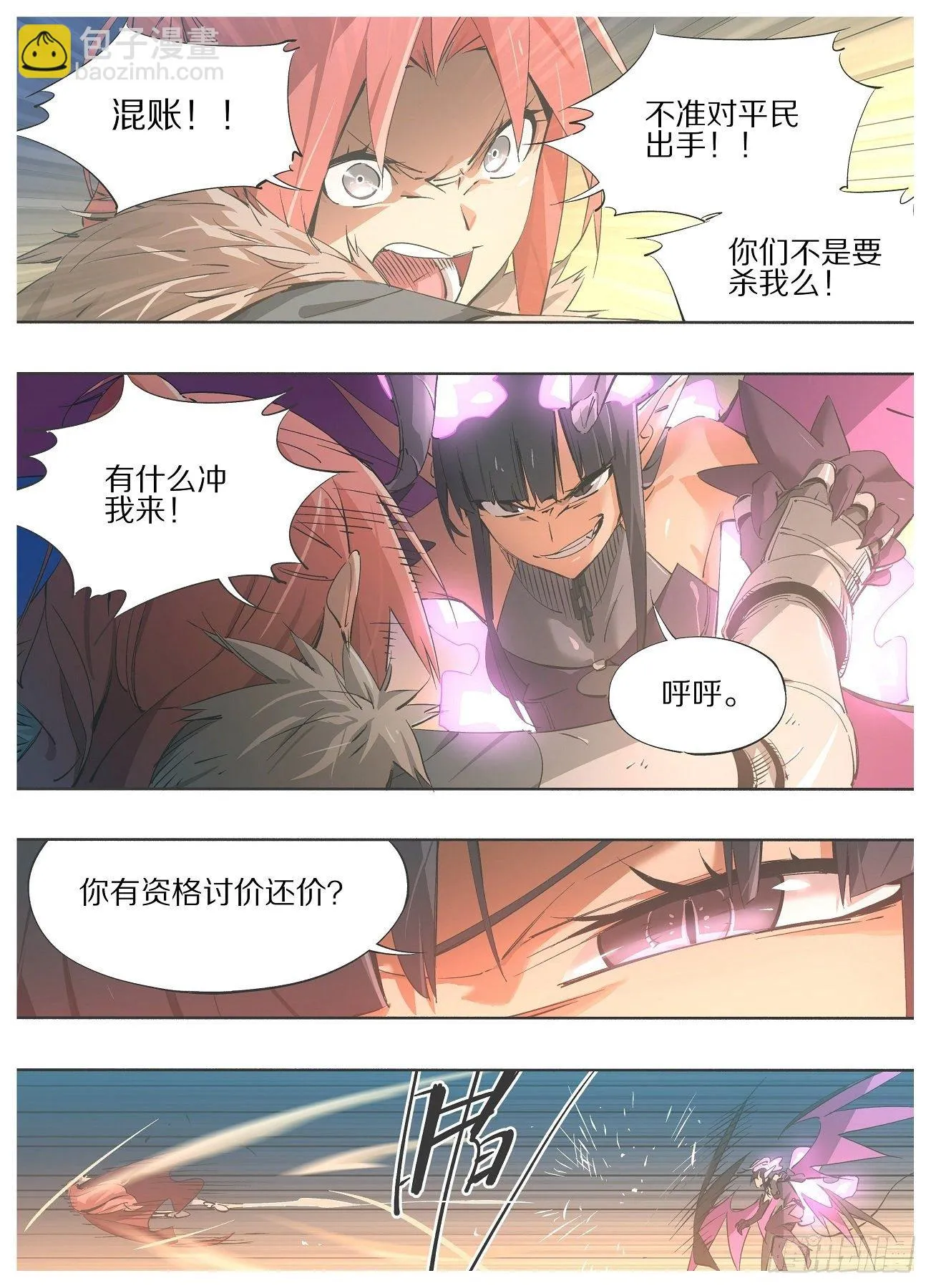 我的铁血金戈梦在线全集免费观看漫画,46.她又跟人干上了？2图