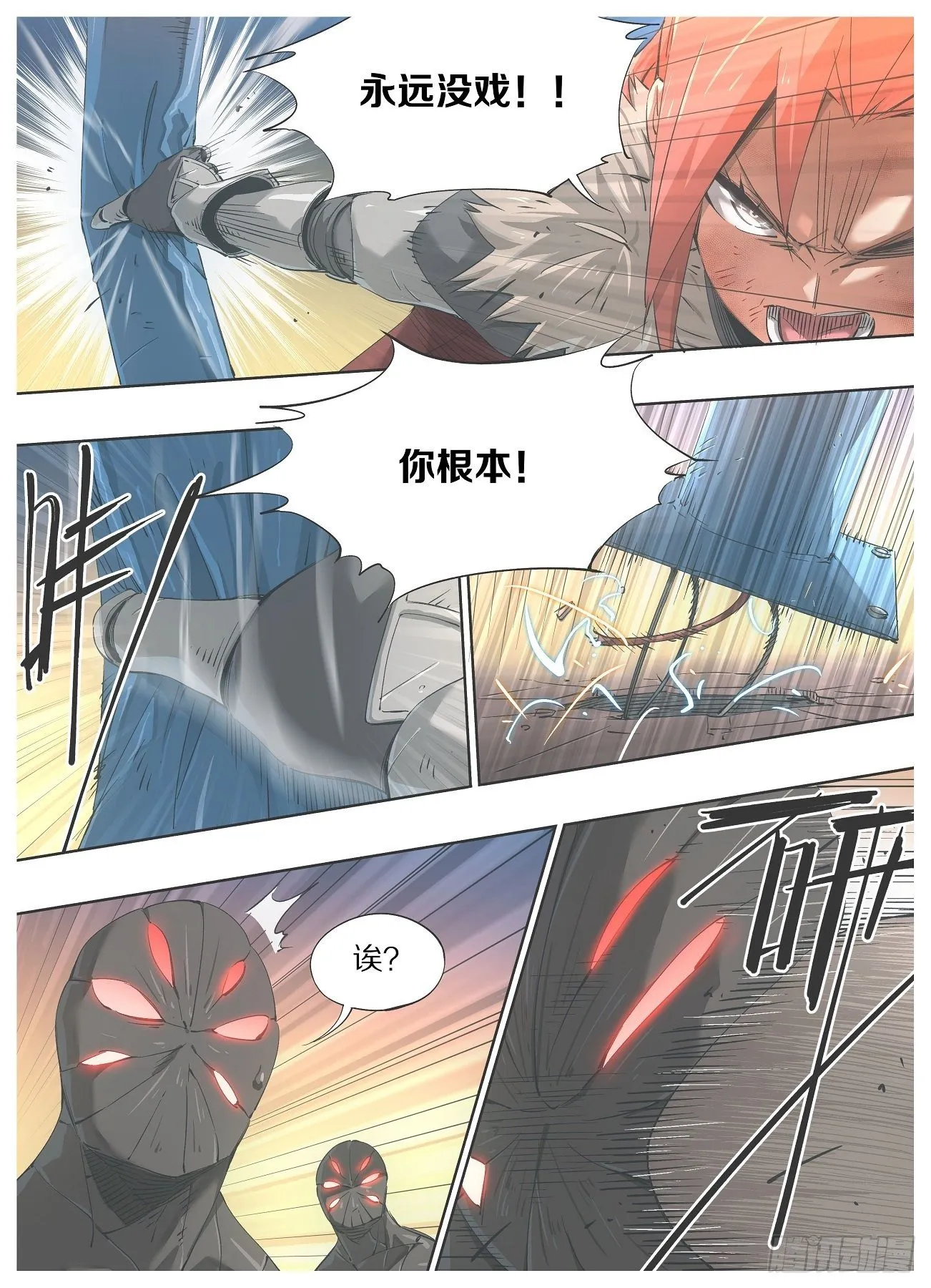 我的铁血金戈梦在线全集免费观看漫画,46.她又跟人干上了？5图