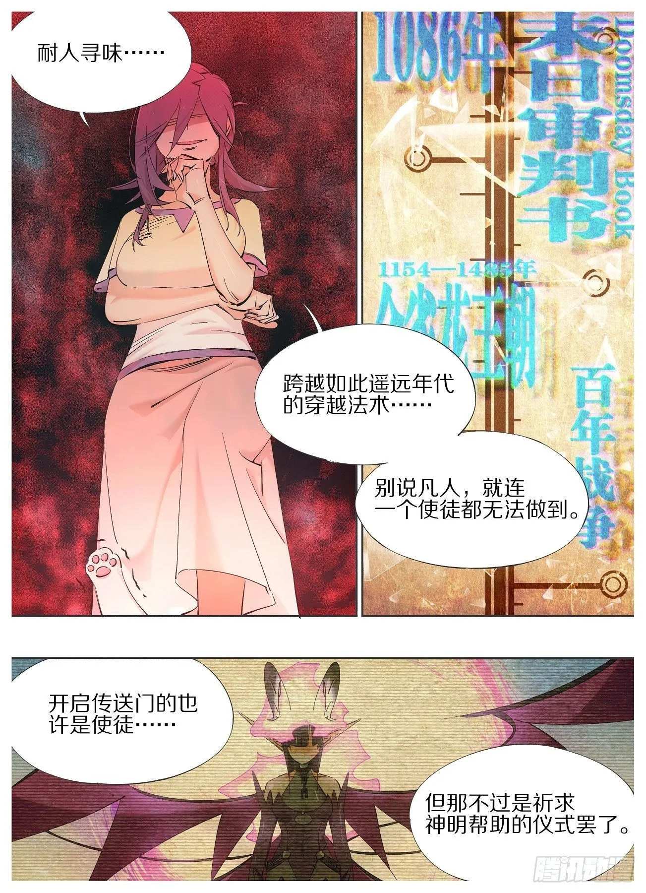 我的铁人爸爸漫画,71.见到了想见的人5图