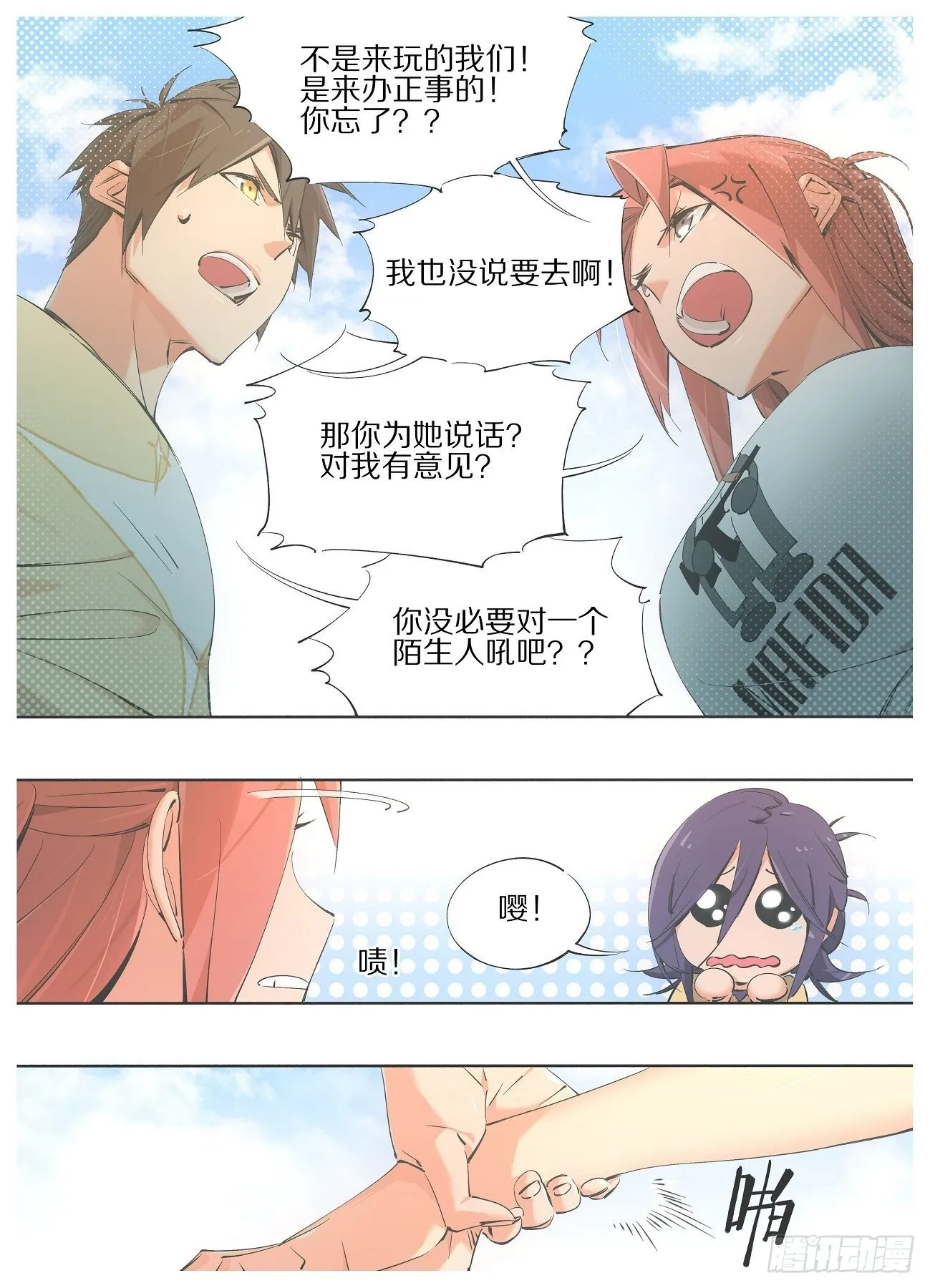 我的铁人爸爸漫画,71.见到了想见的人1图