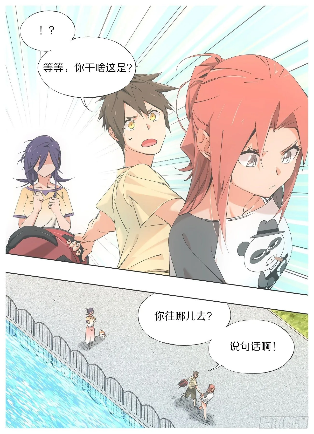 我的铁人爸爸漫画,71.见到了想见的人2图
