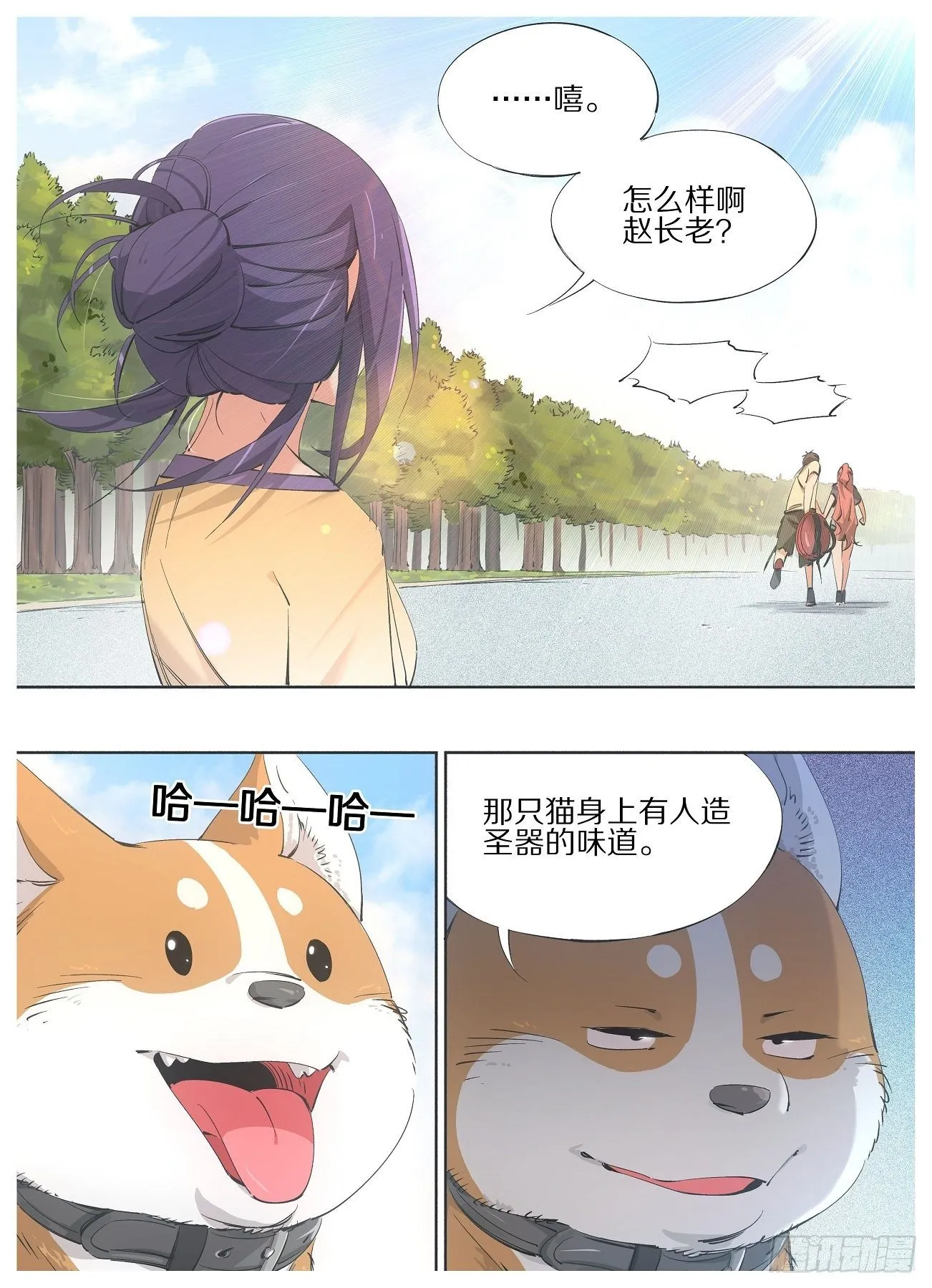 我的铁人爸爸漫画,71.见到了想见的人3图