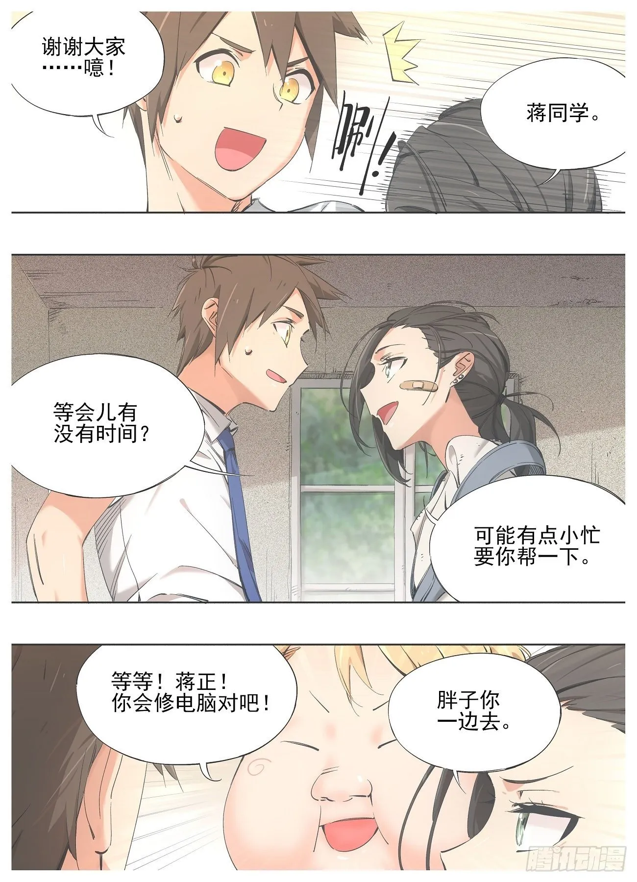 铁锤妹妹的头像漫画,80.加入骑士团吧！3图