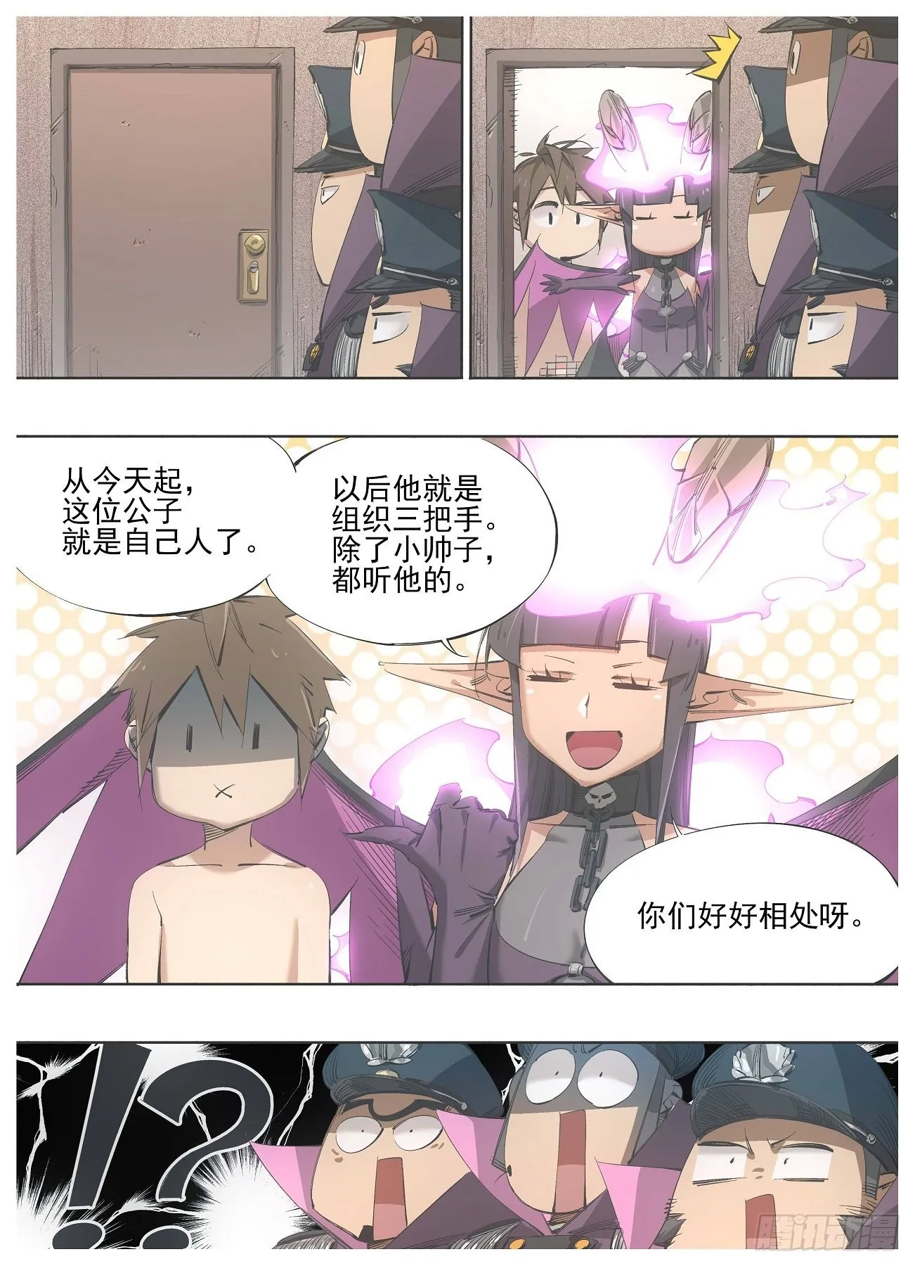 我的铁人爸爸漫画,120.叫三哥！3图