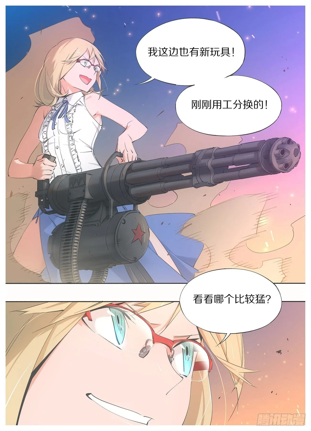 铁锤妹妹的头像漫画,54.看看谁更猛！2图