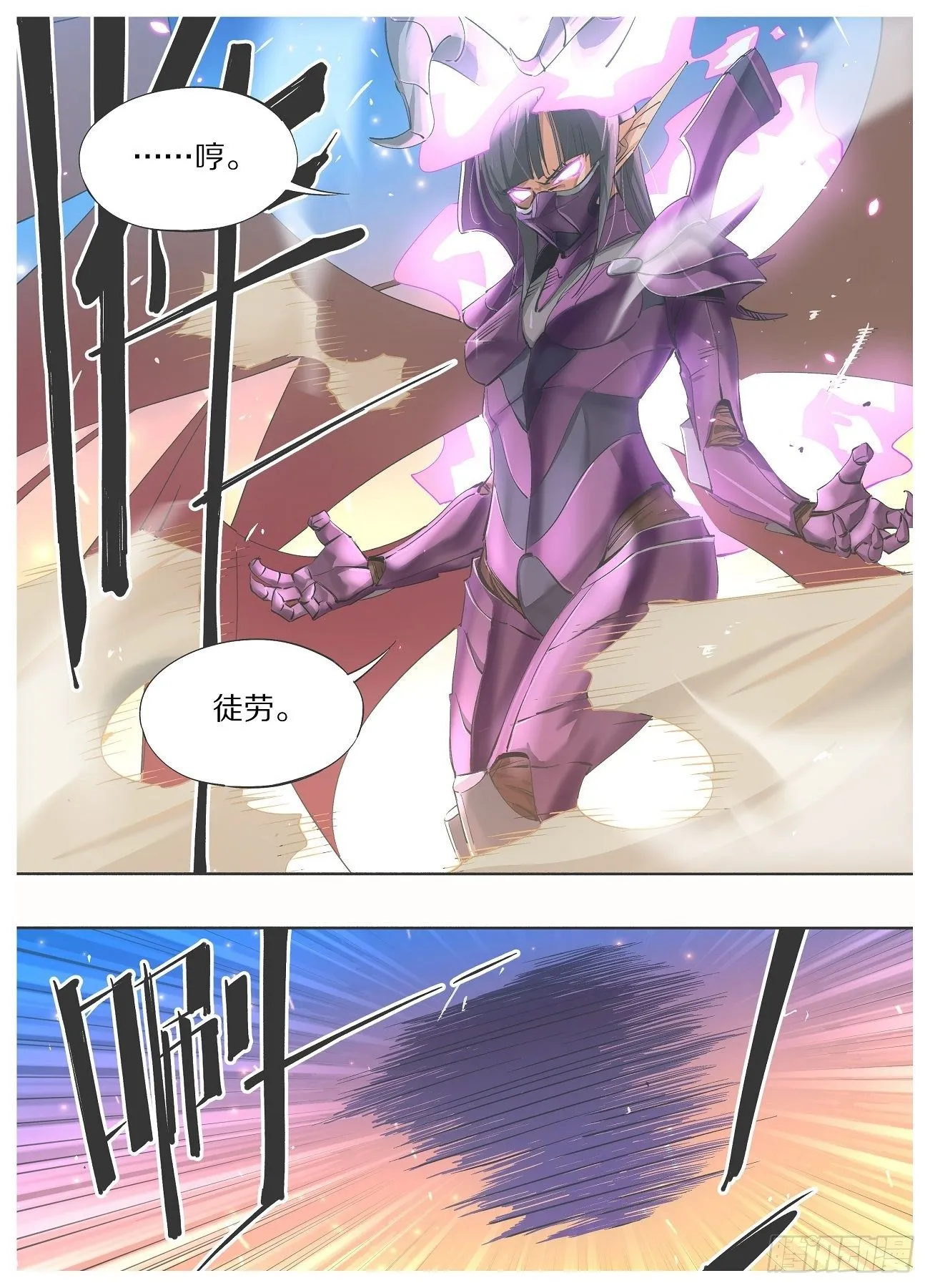 铁锤妹妹的头像漫画,54.看看谁更猛！4图