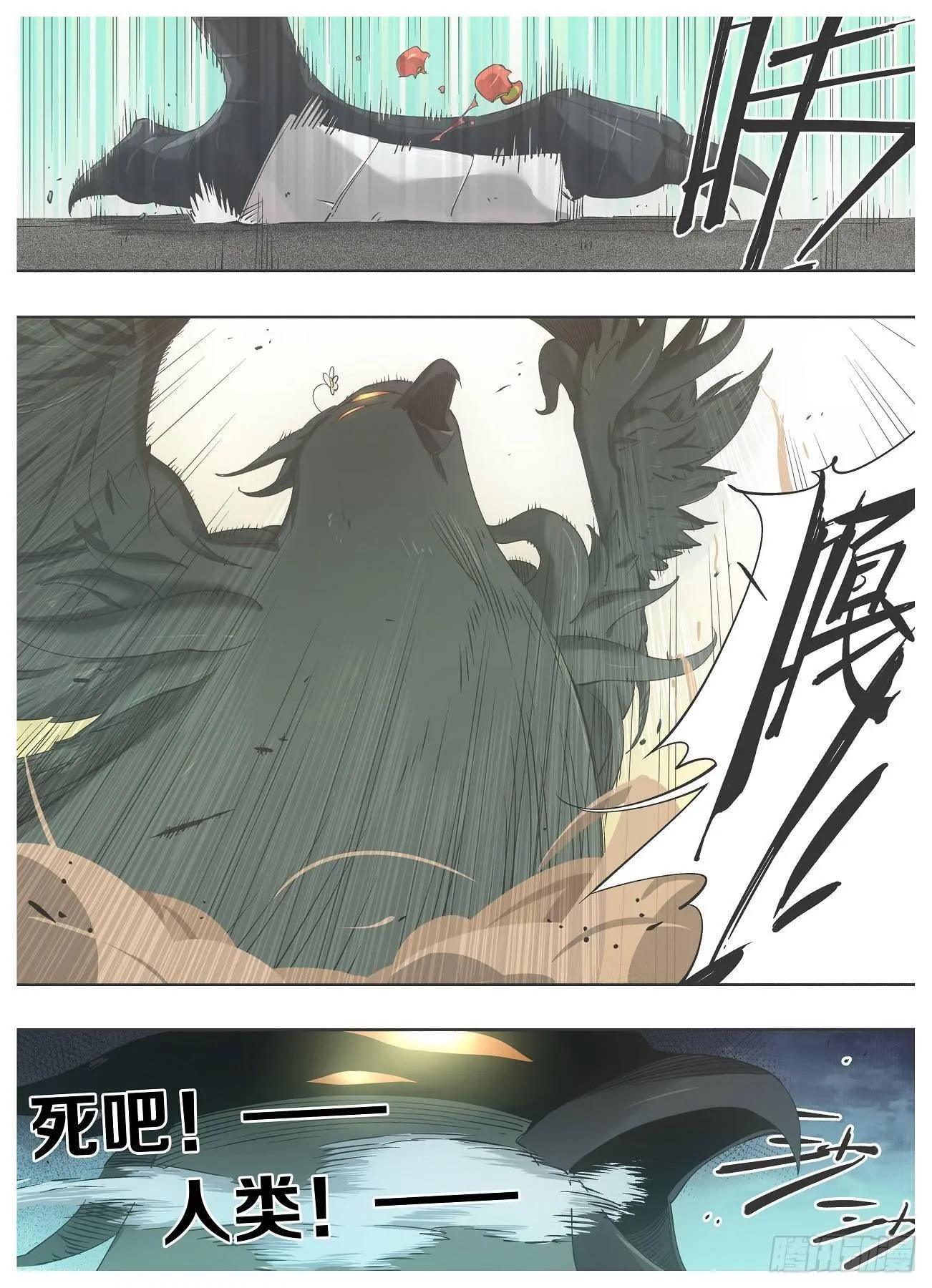 我的铁人爸爸漫画,30.真当没人治的了你！？3图